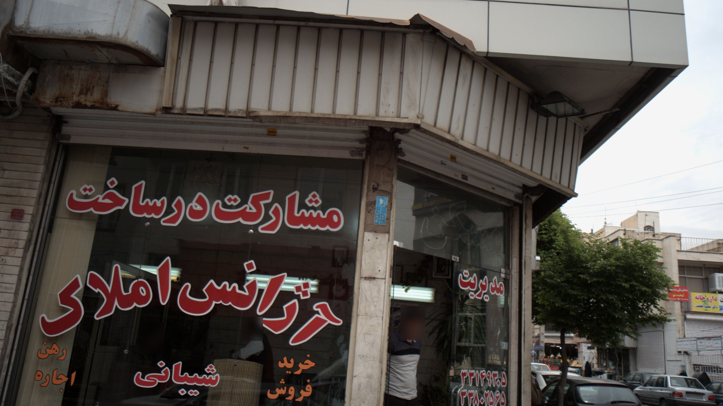 ساختمان پزشکان 110