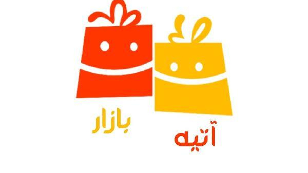 آتیه بازار