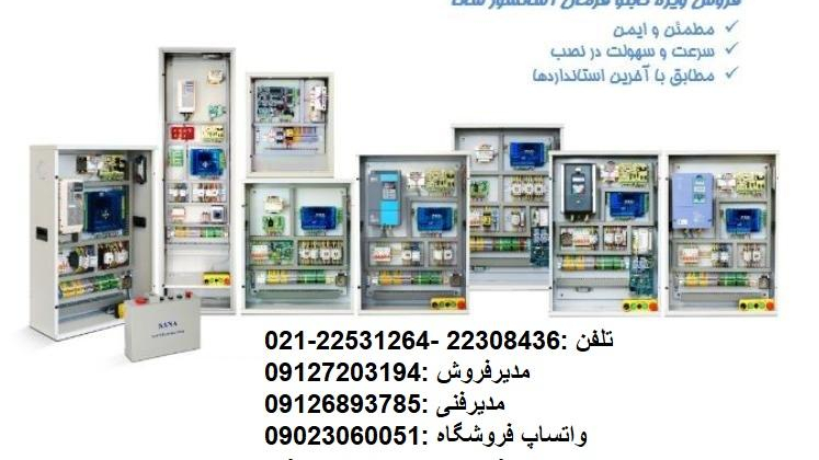 آسانسور آرین