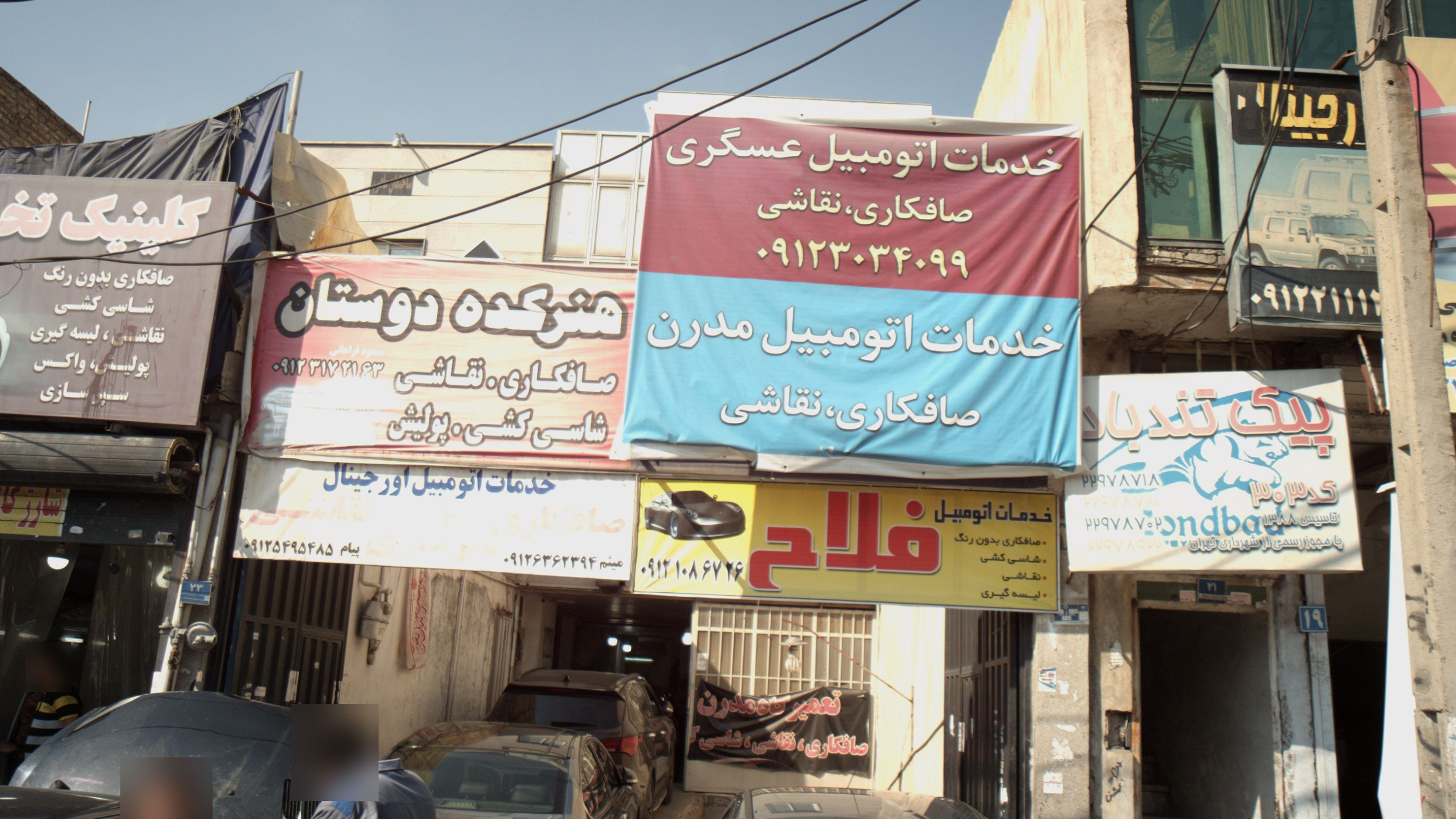 خدمات اتومبیل فلاح