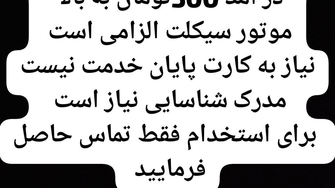 پیک موتوری اشکاوند