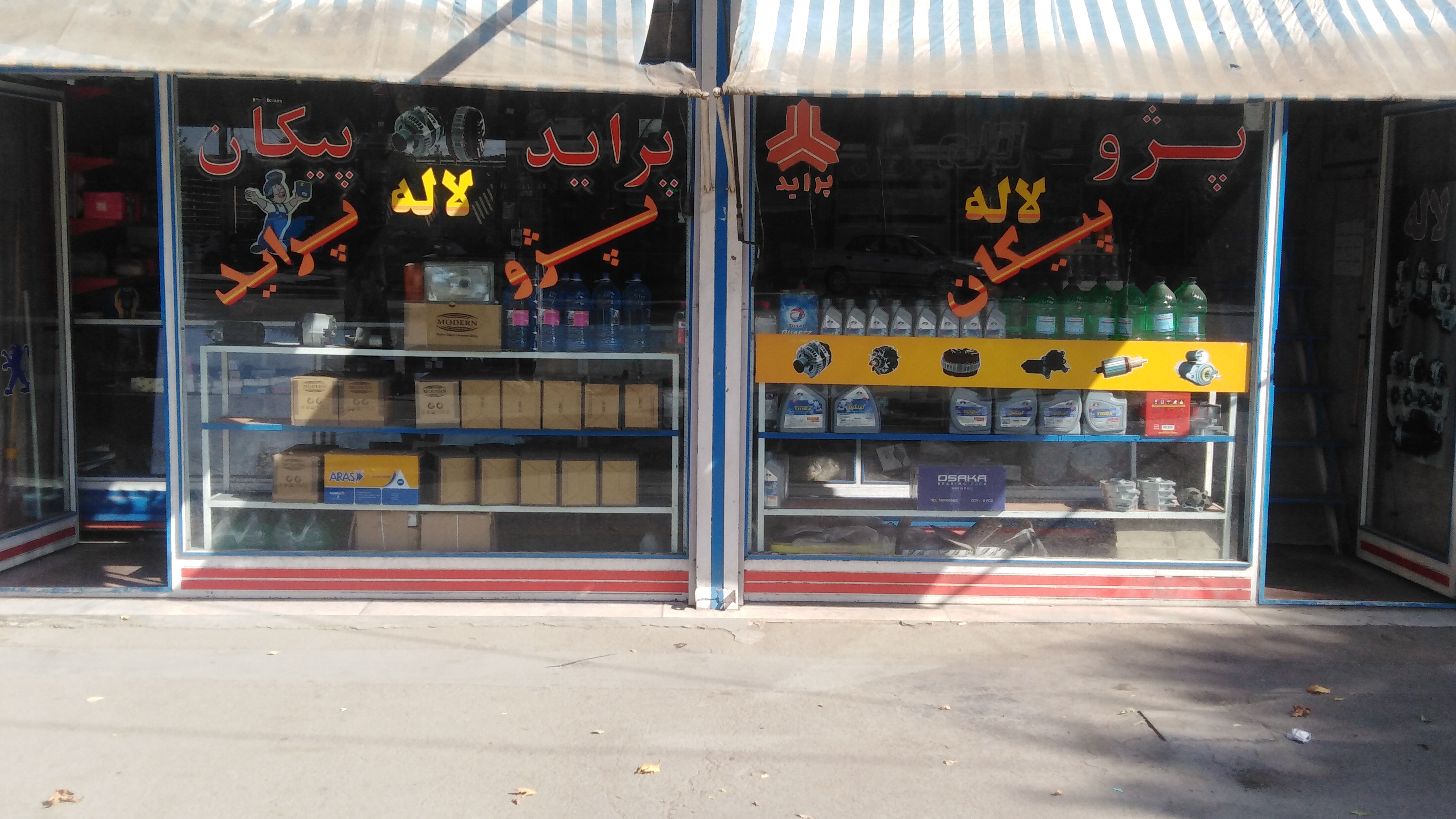 فروشگاه لاله
