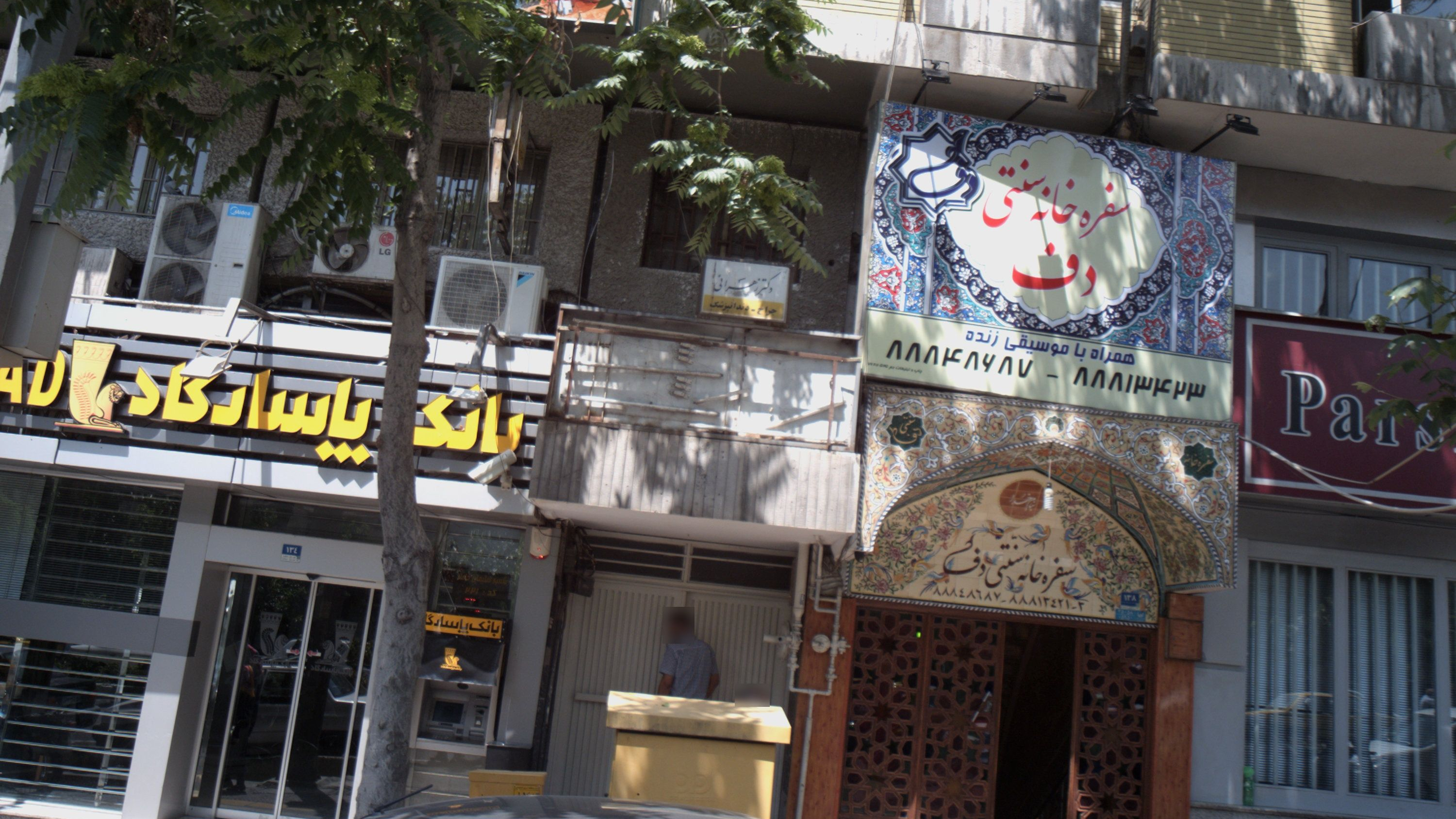 دکتر زهرائی