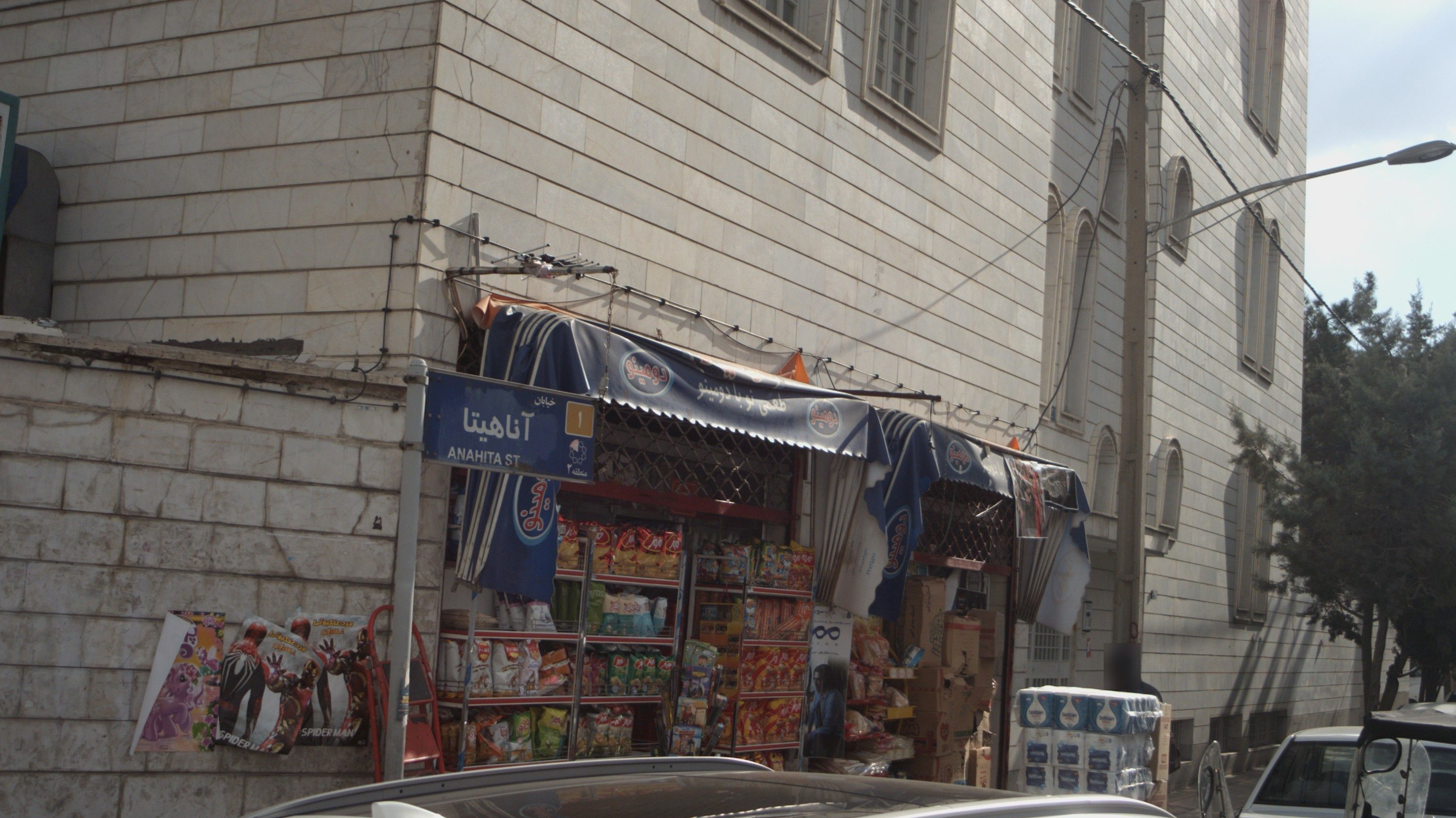 سوپرمارکت