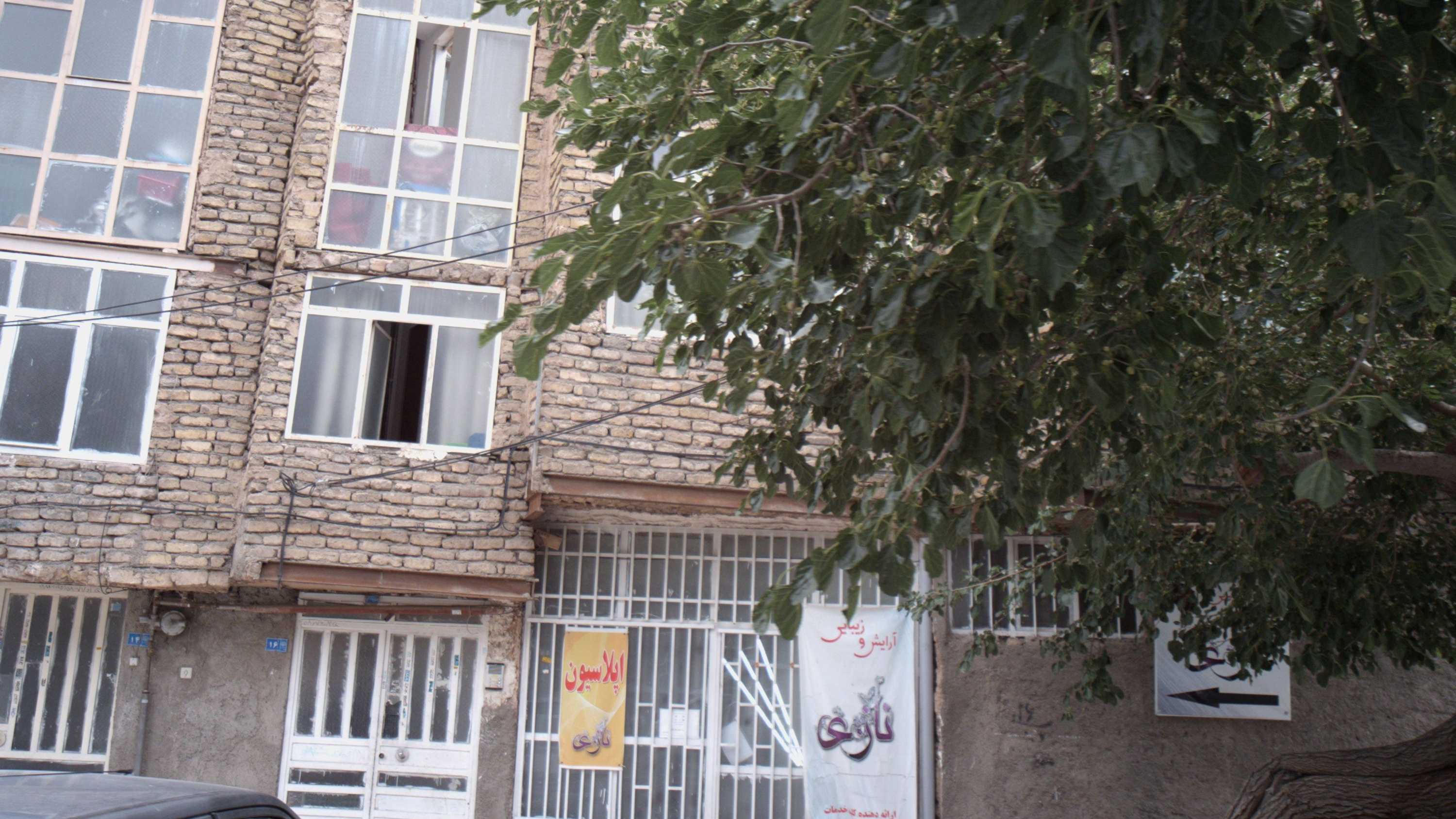 آرایش و زیبایی نازی
