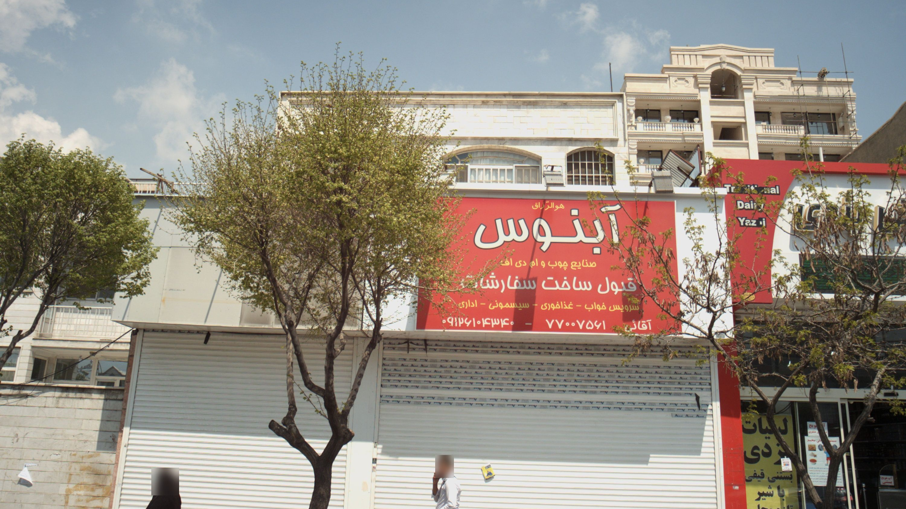 آبنوس
