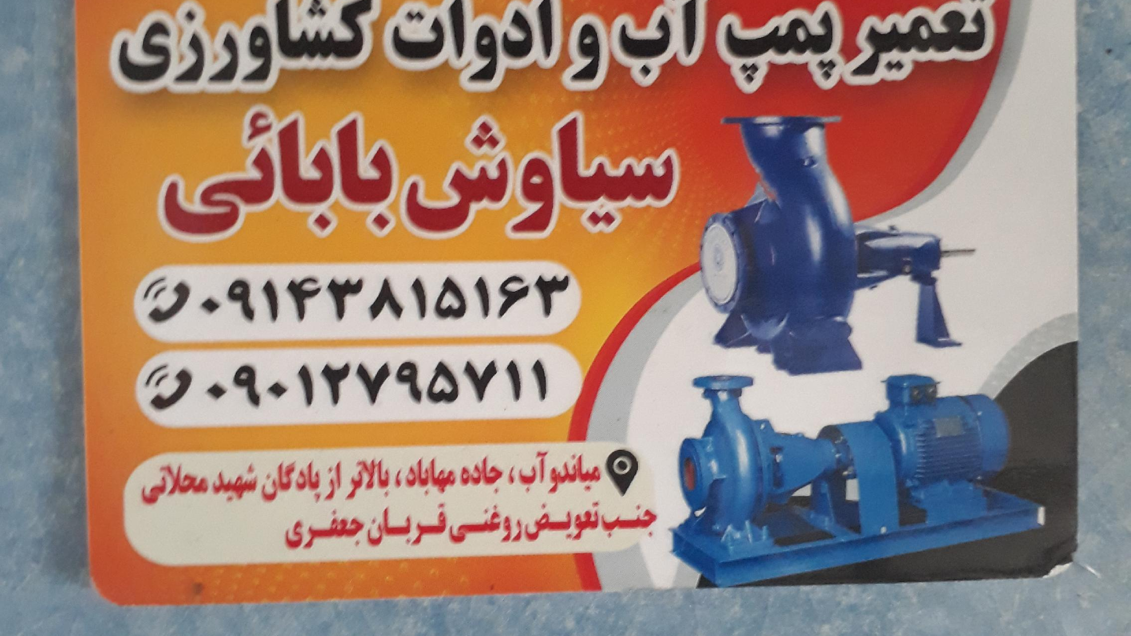 تراشکاری بابائی