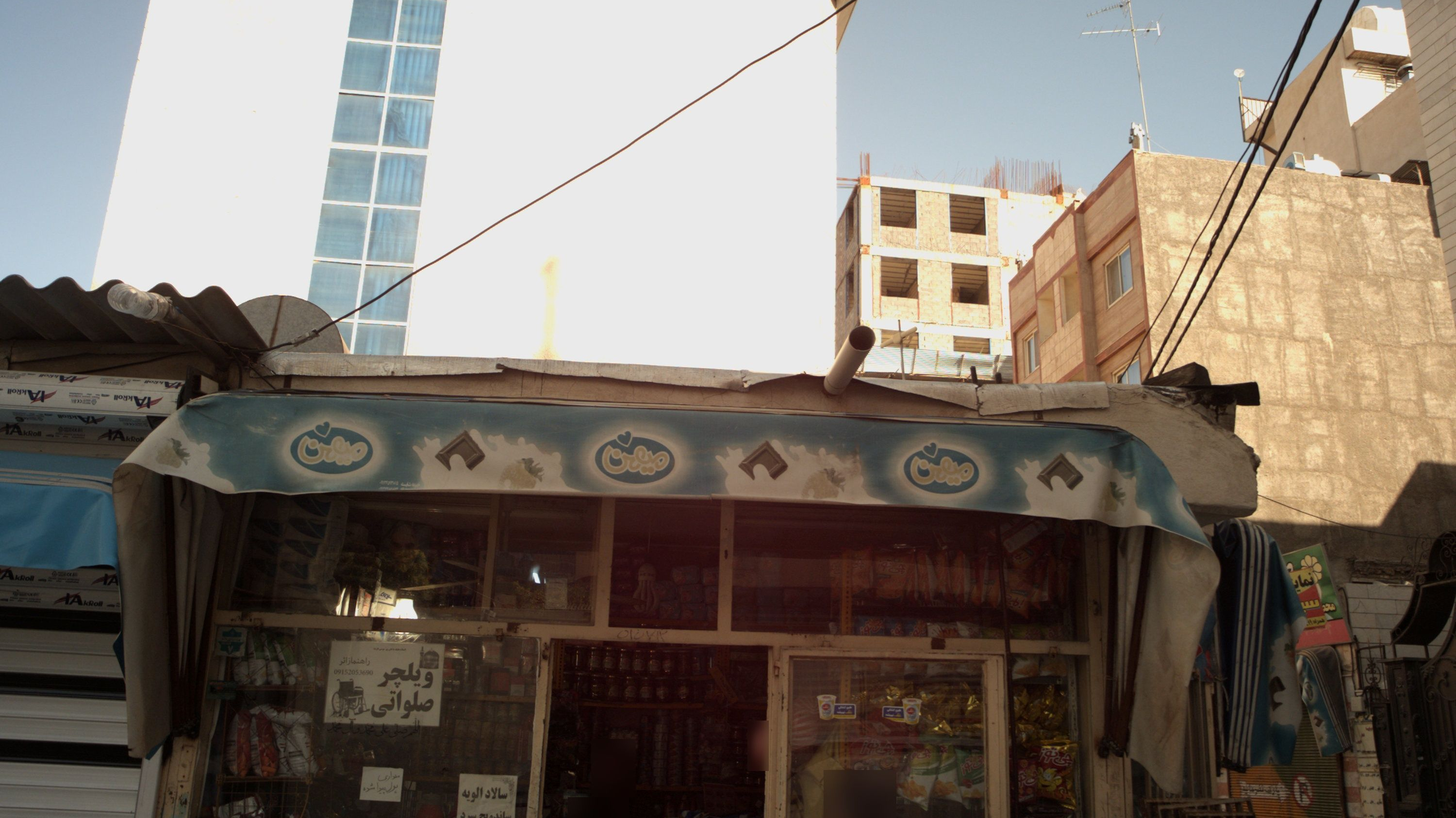 سوپرمارکت