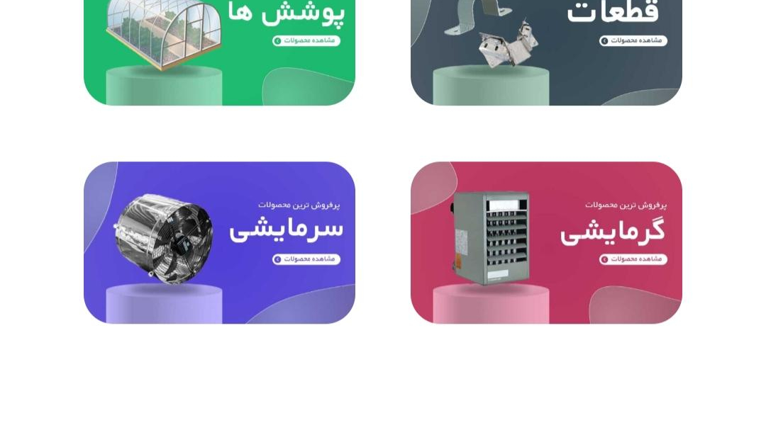 فروشگاه گلخانه کالا