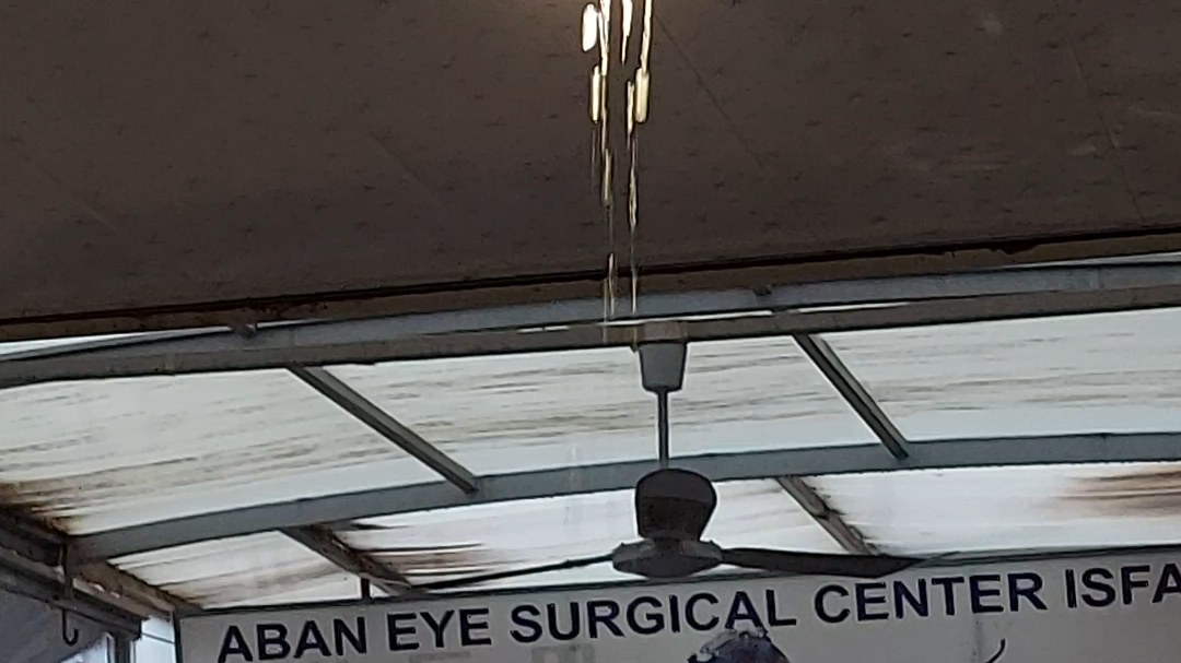 مرکز چشم پزشکی آبان