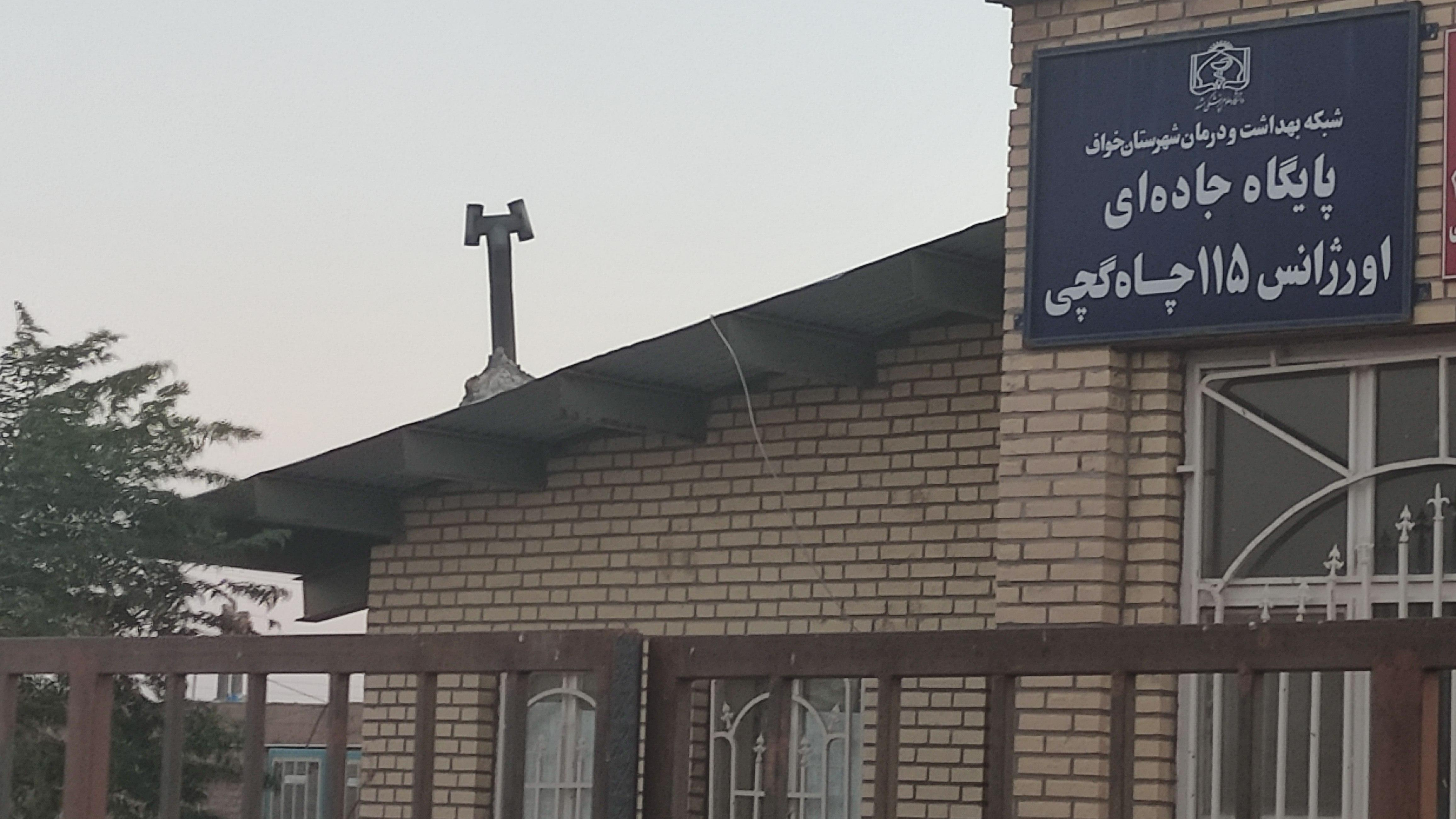 پایگاه اورژانس جاده‌ای 115 مرکز کیبر چاه گچی(EMS)