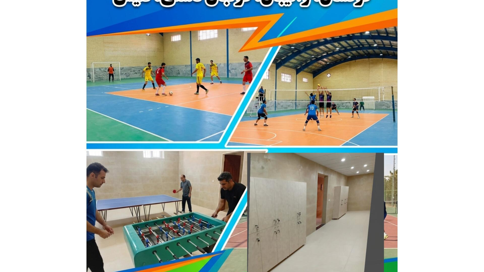 سالن ورزشی محمد دهقان نیری