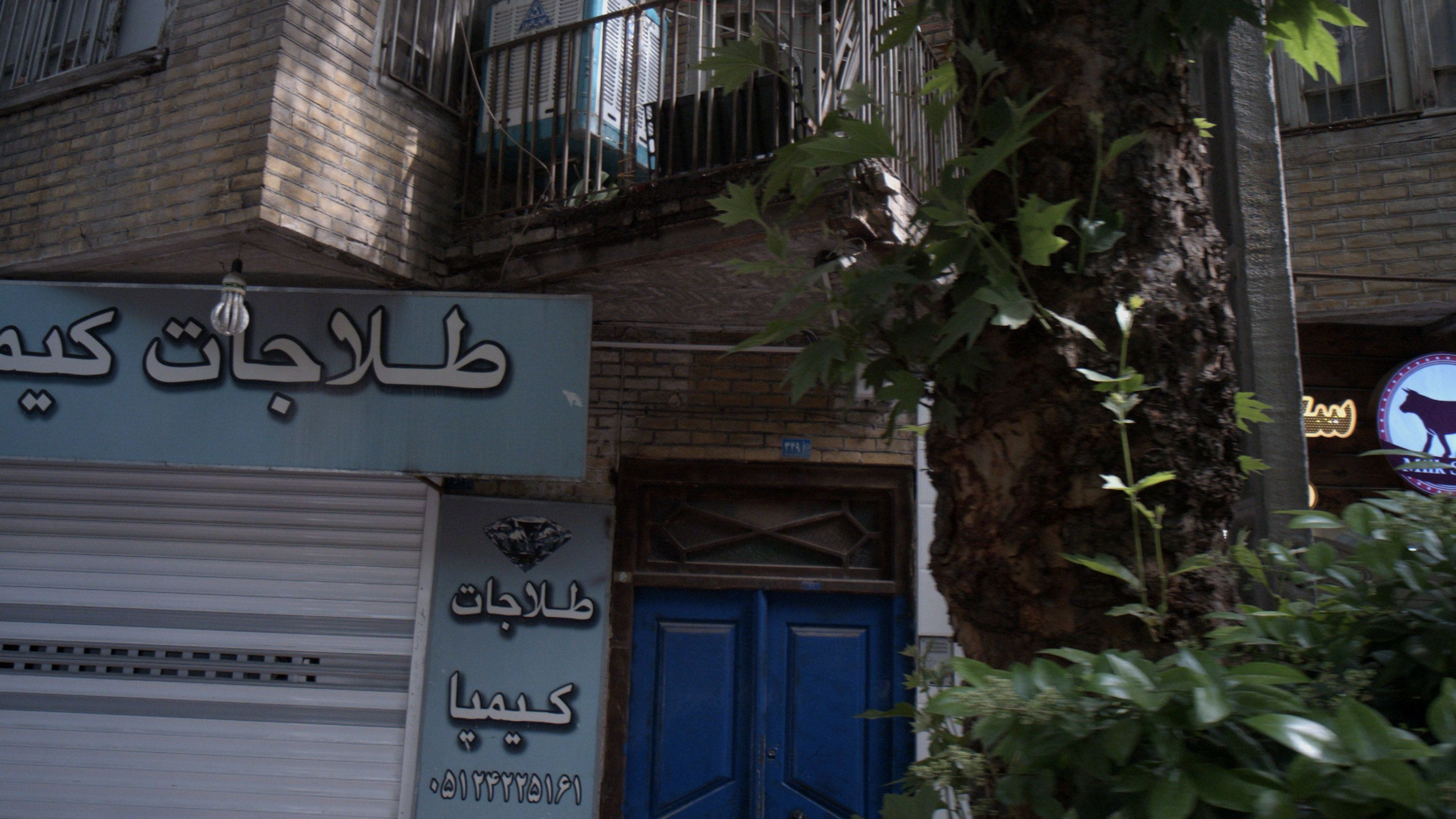 طلاجات کیمیا