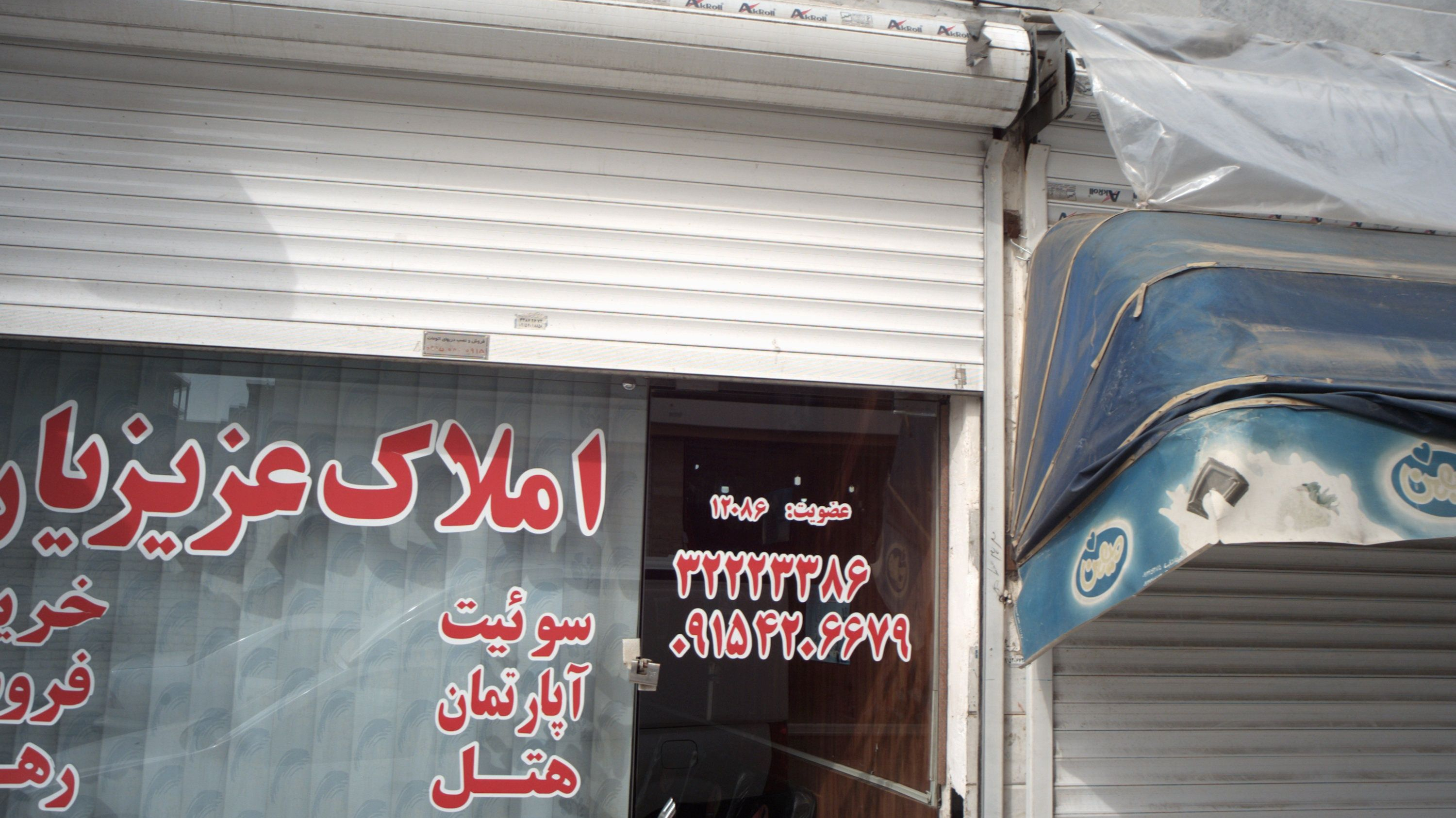 املاک عزیزیان