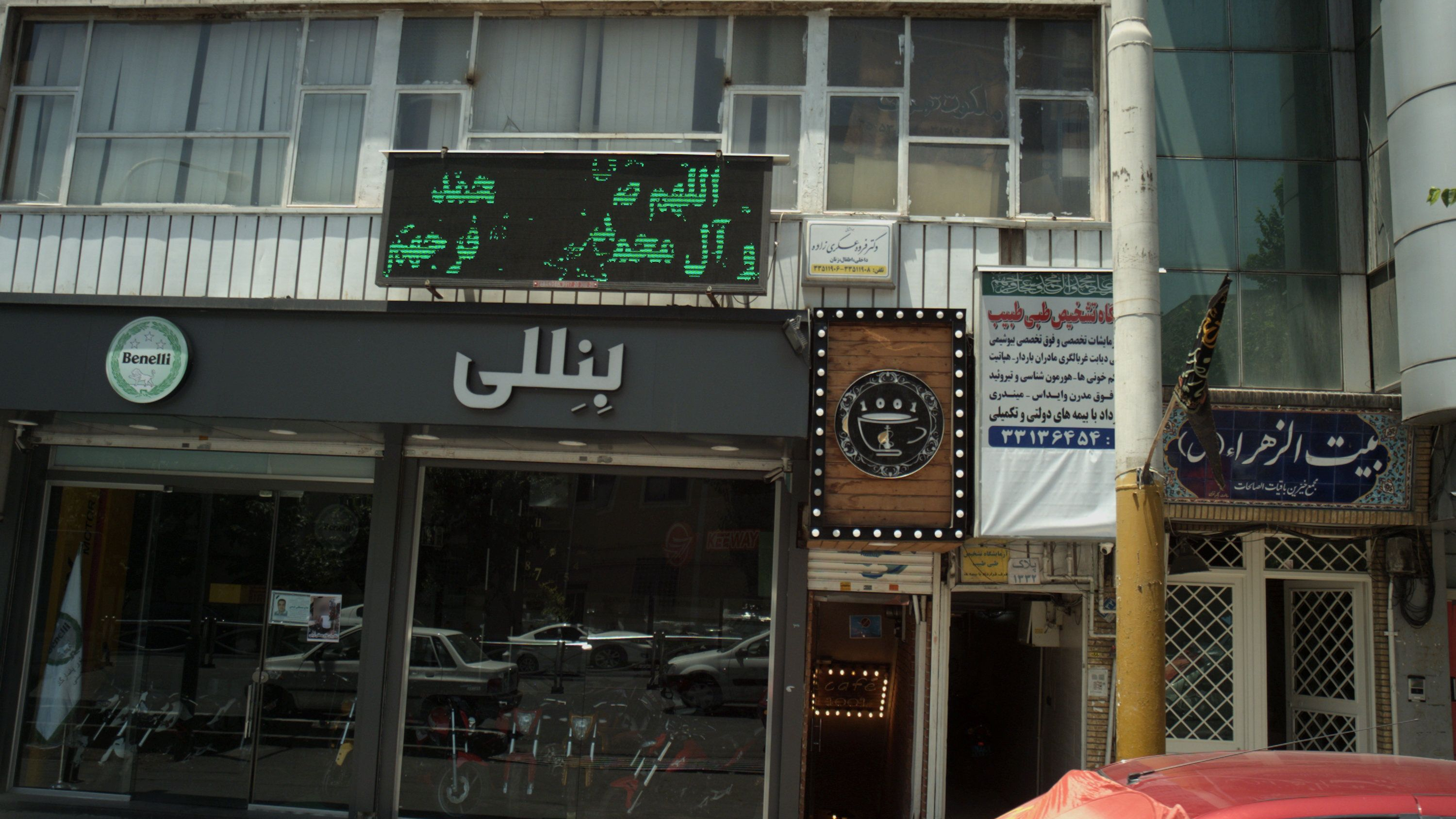کافه 1001