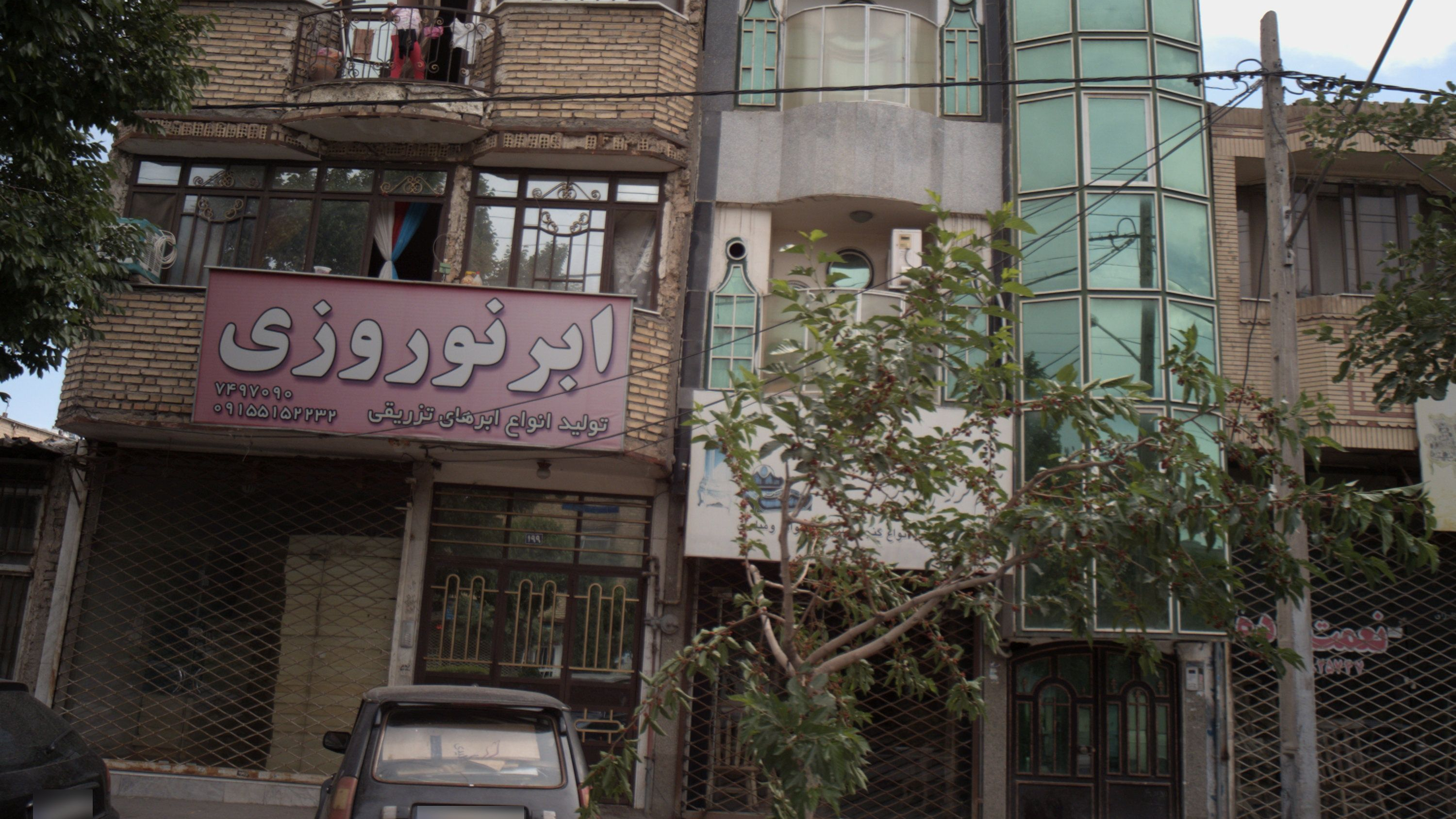 ابر نوروزی