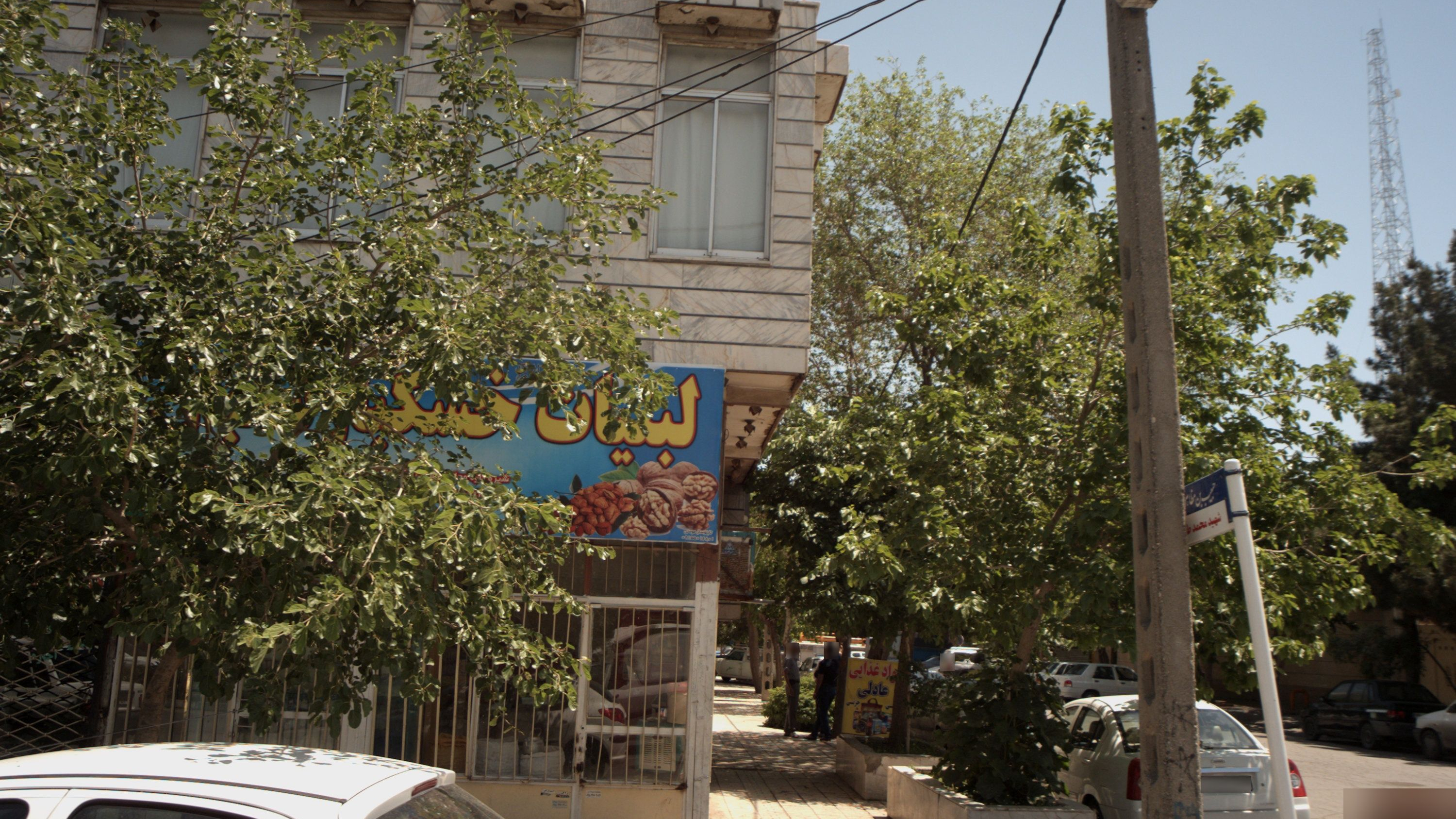 لبنیات خشکبار شعبان