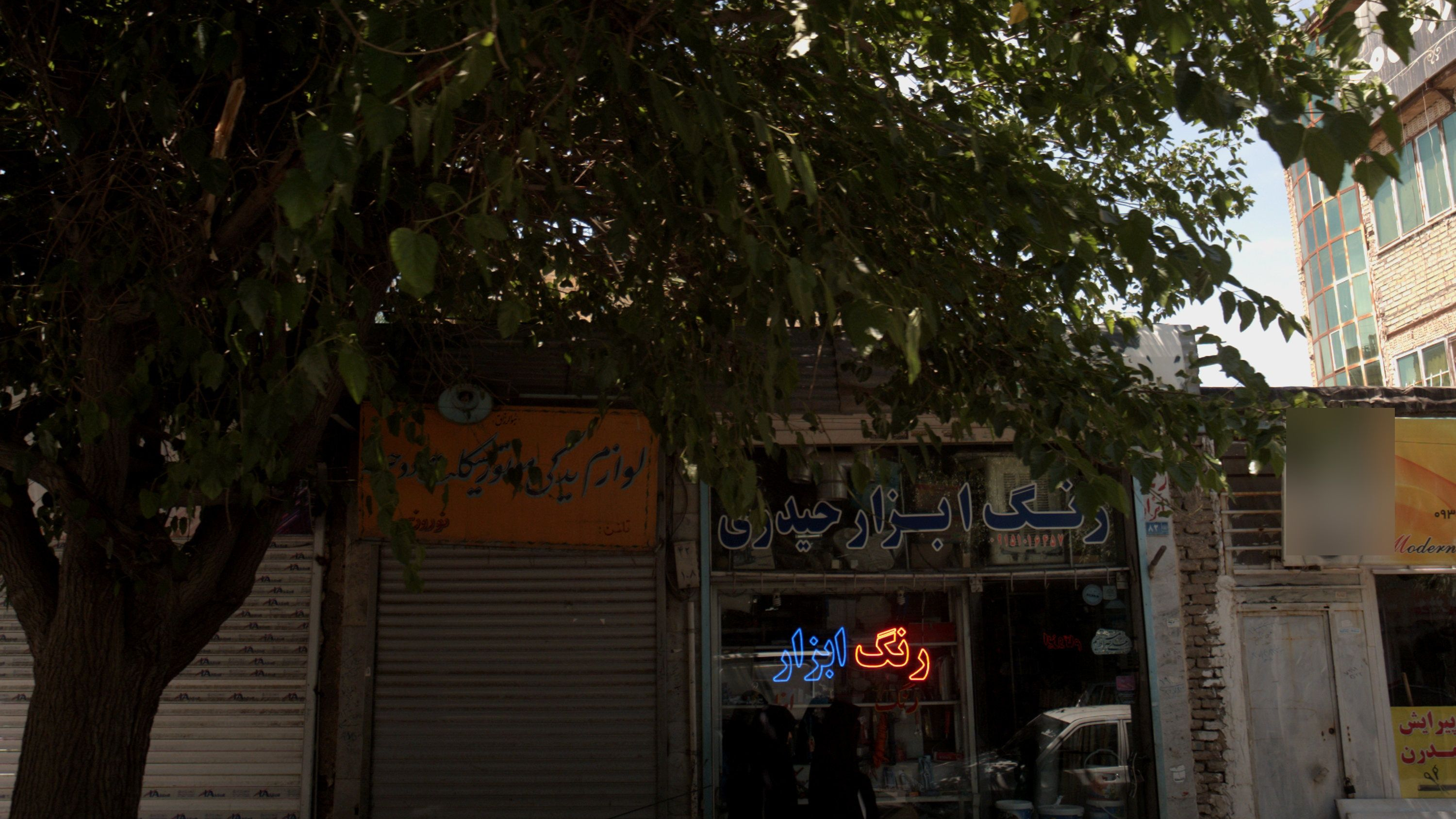 رنگ ابزار حیدری