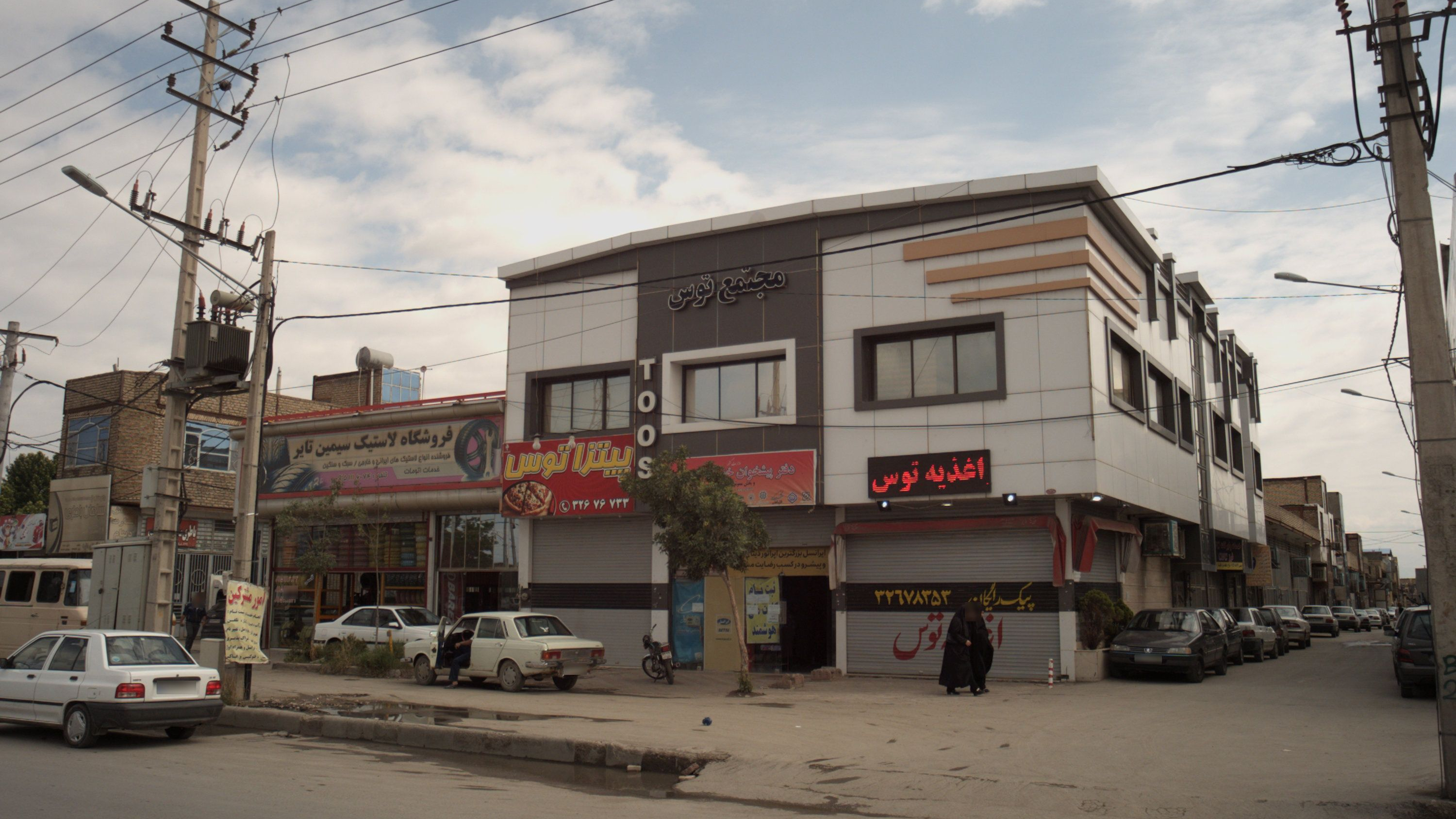پیتزا توس