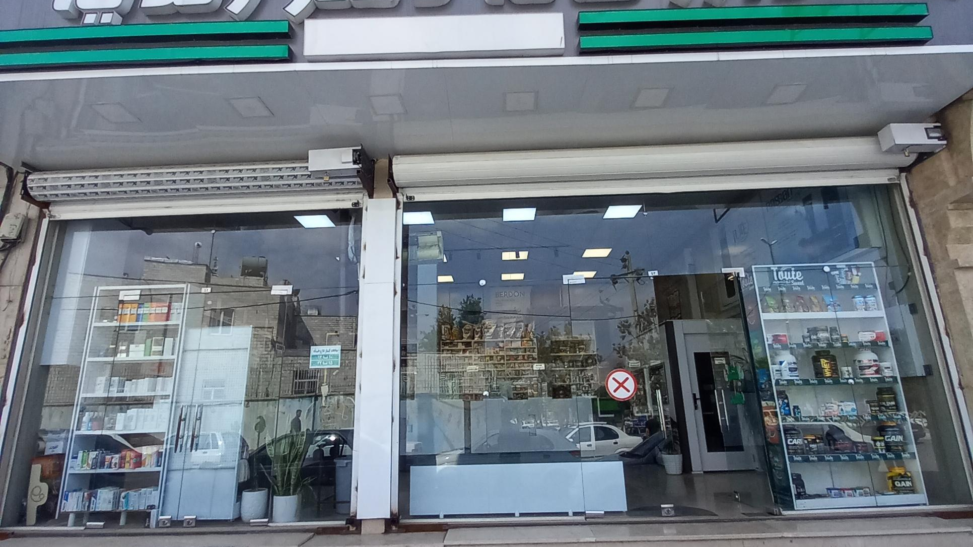 داروخانه دکتر زندیه