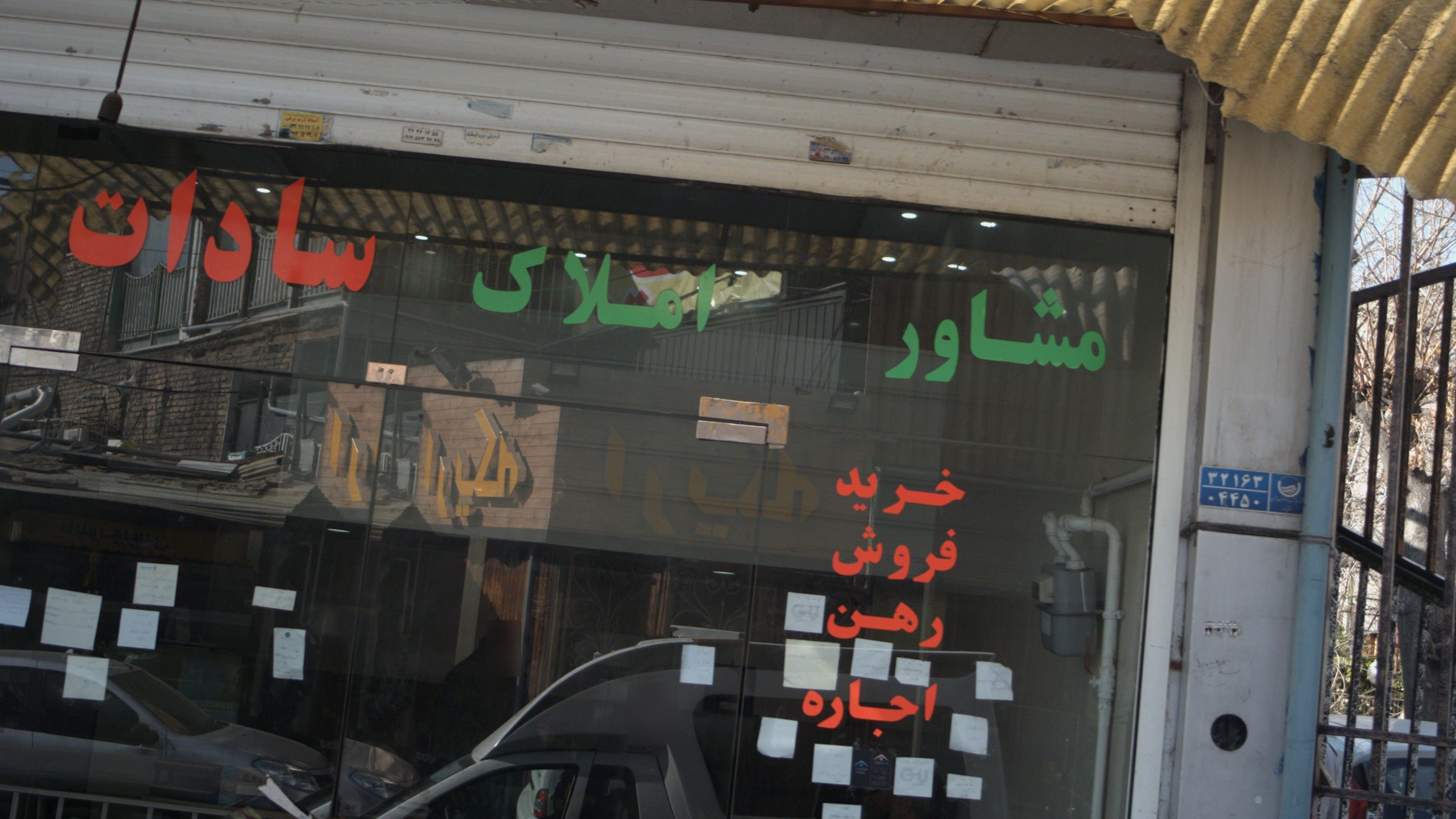 مشاور املاک سادات