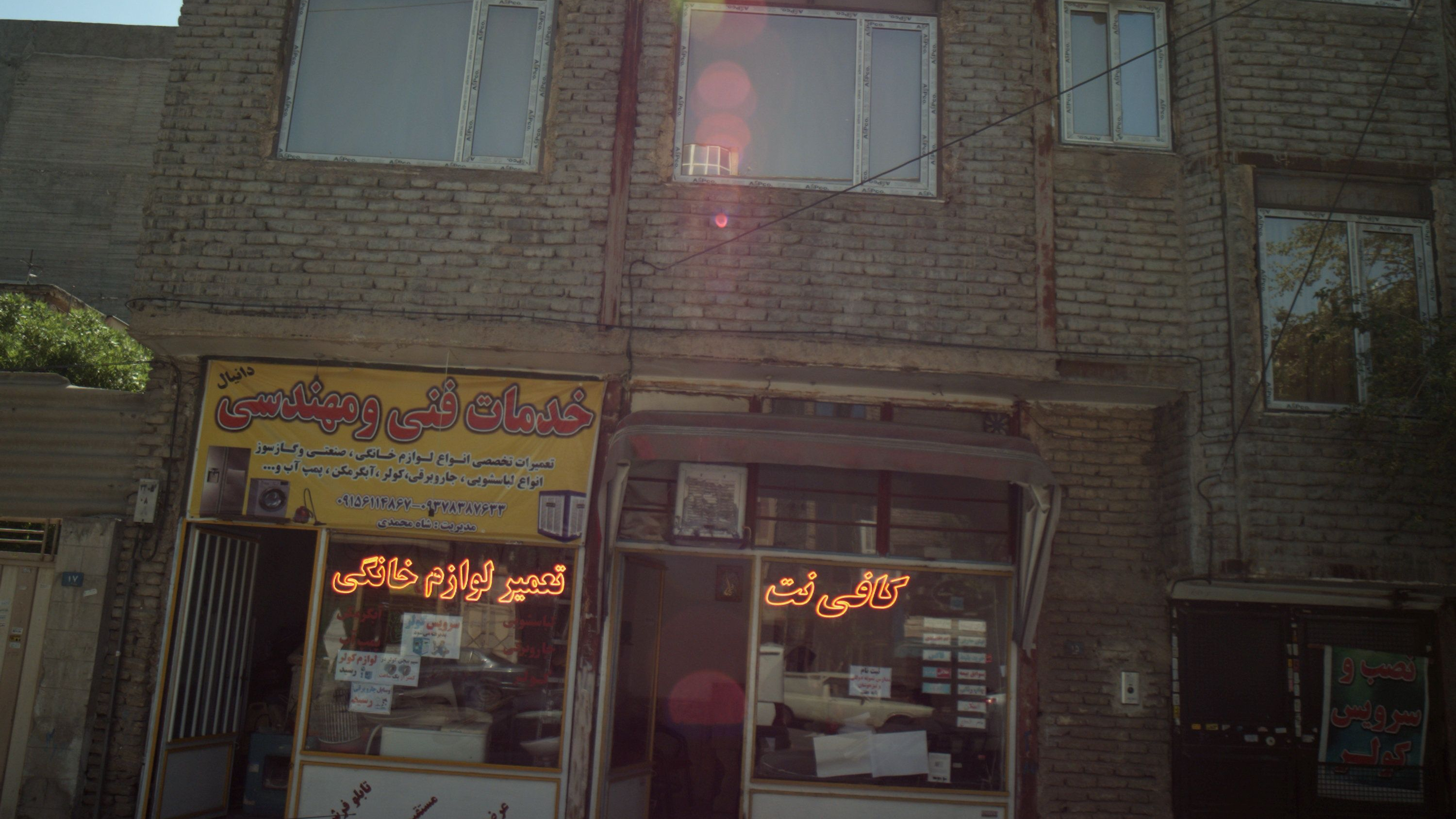کافی نت