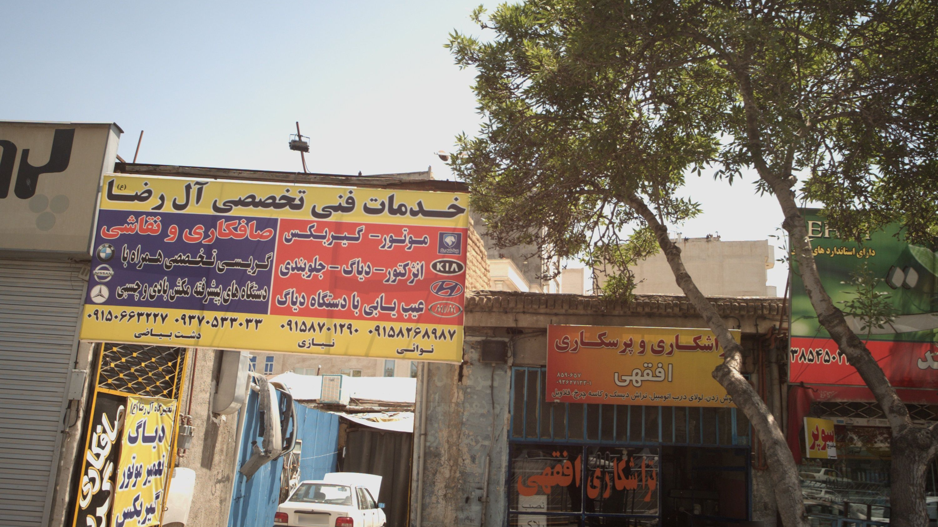 خدمات فنی تخصصی آل رضا