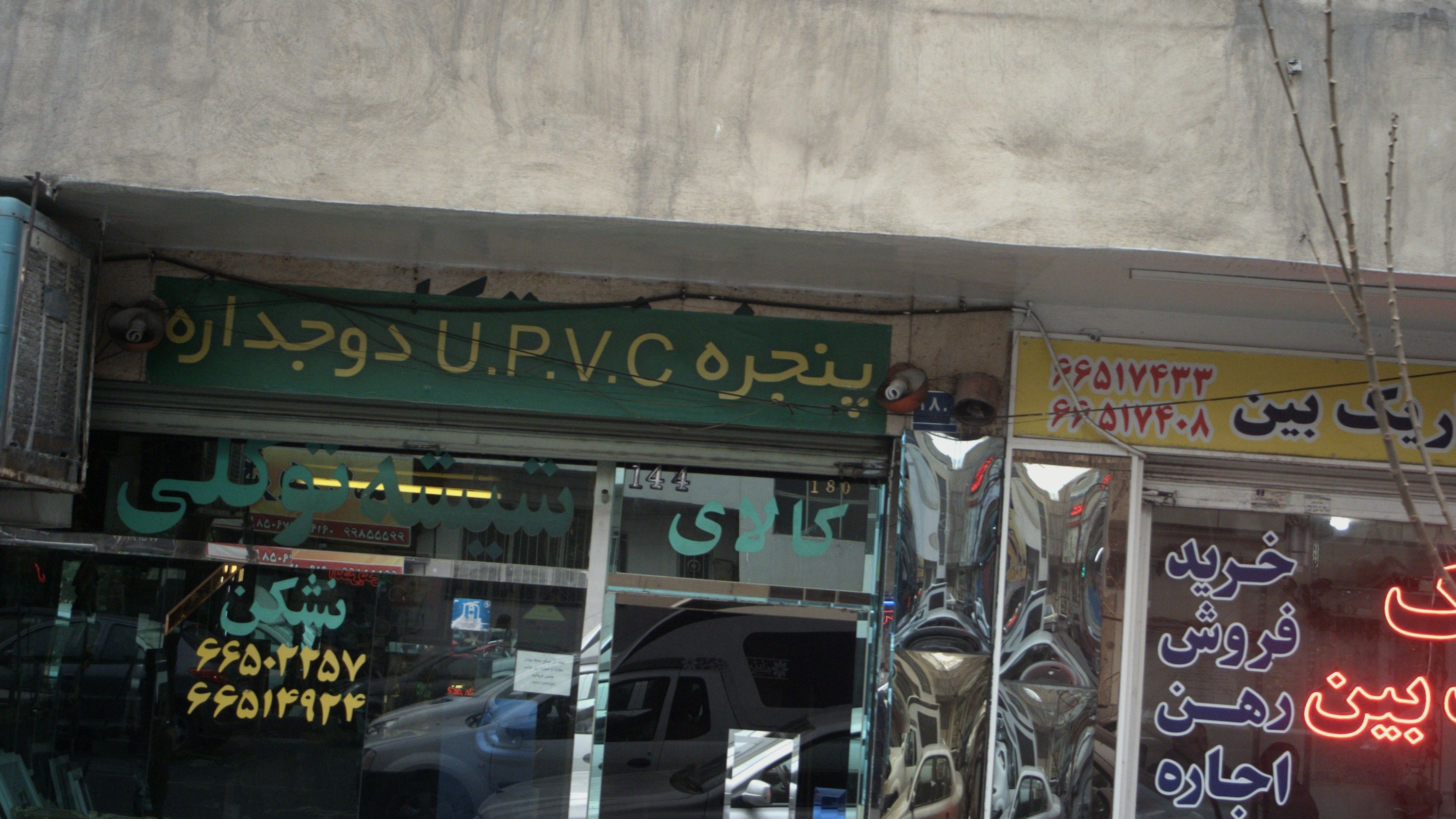 کالای شیشه توکلی