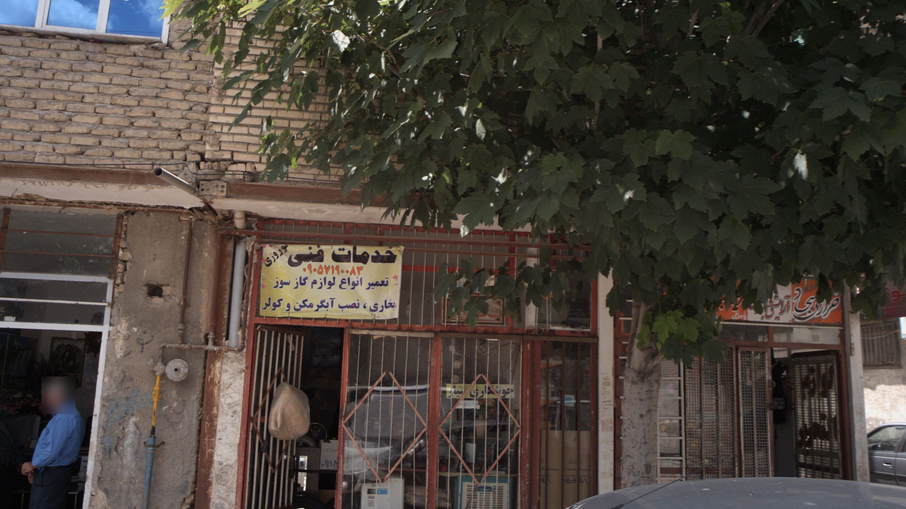 خدمات فنی نوروزی