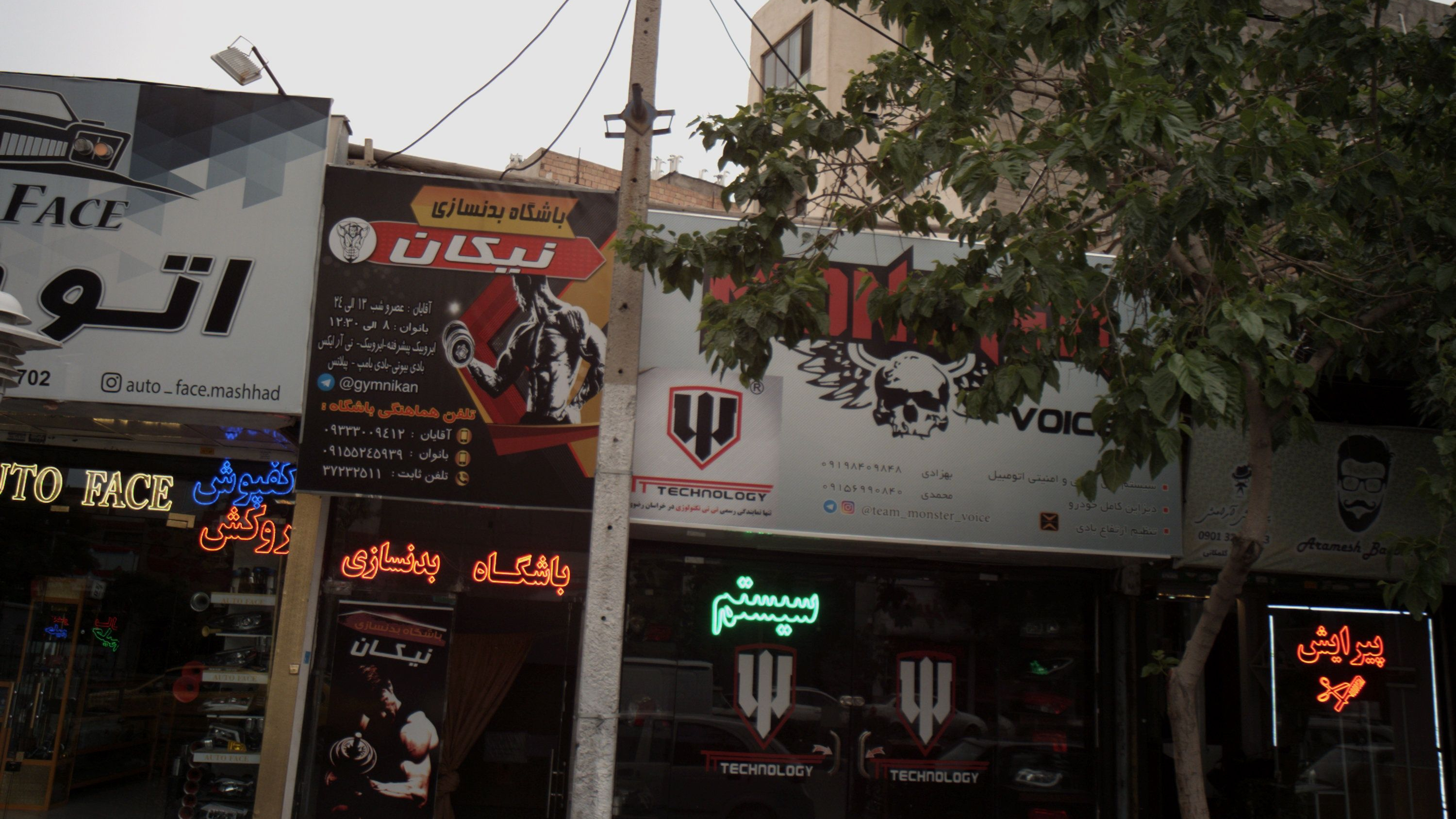باشگاه بدنسازی نیکان