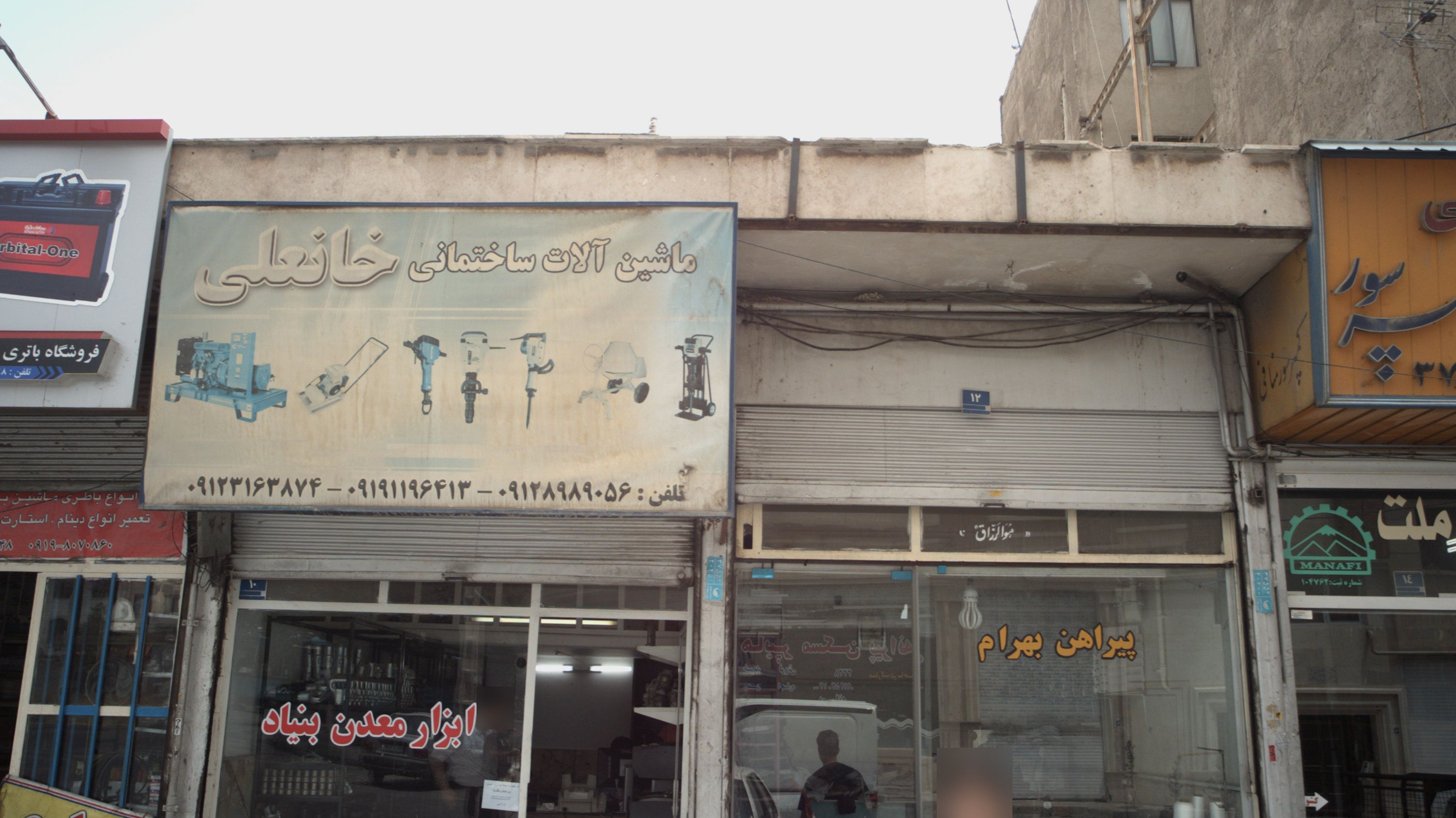 پیراهن بهرام