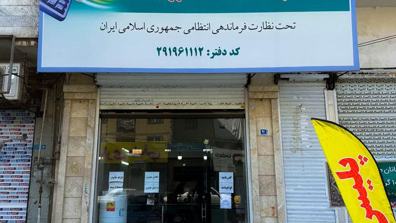 دفتر پلیس+ ۱۰ شهریار
