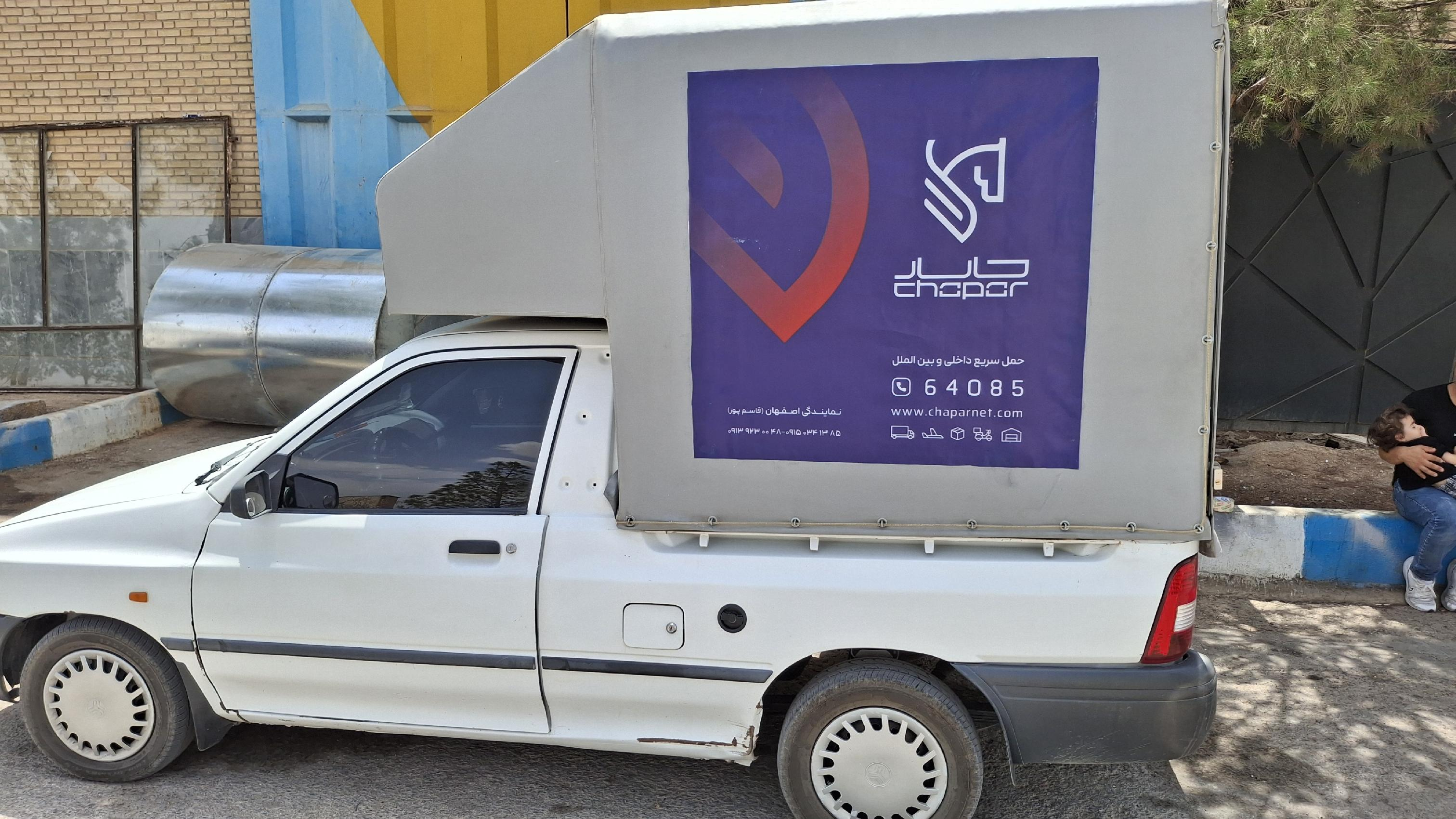 کالارسانان چاپار نمایندگی قاسم پور