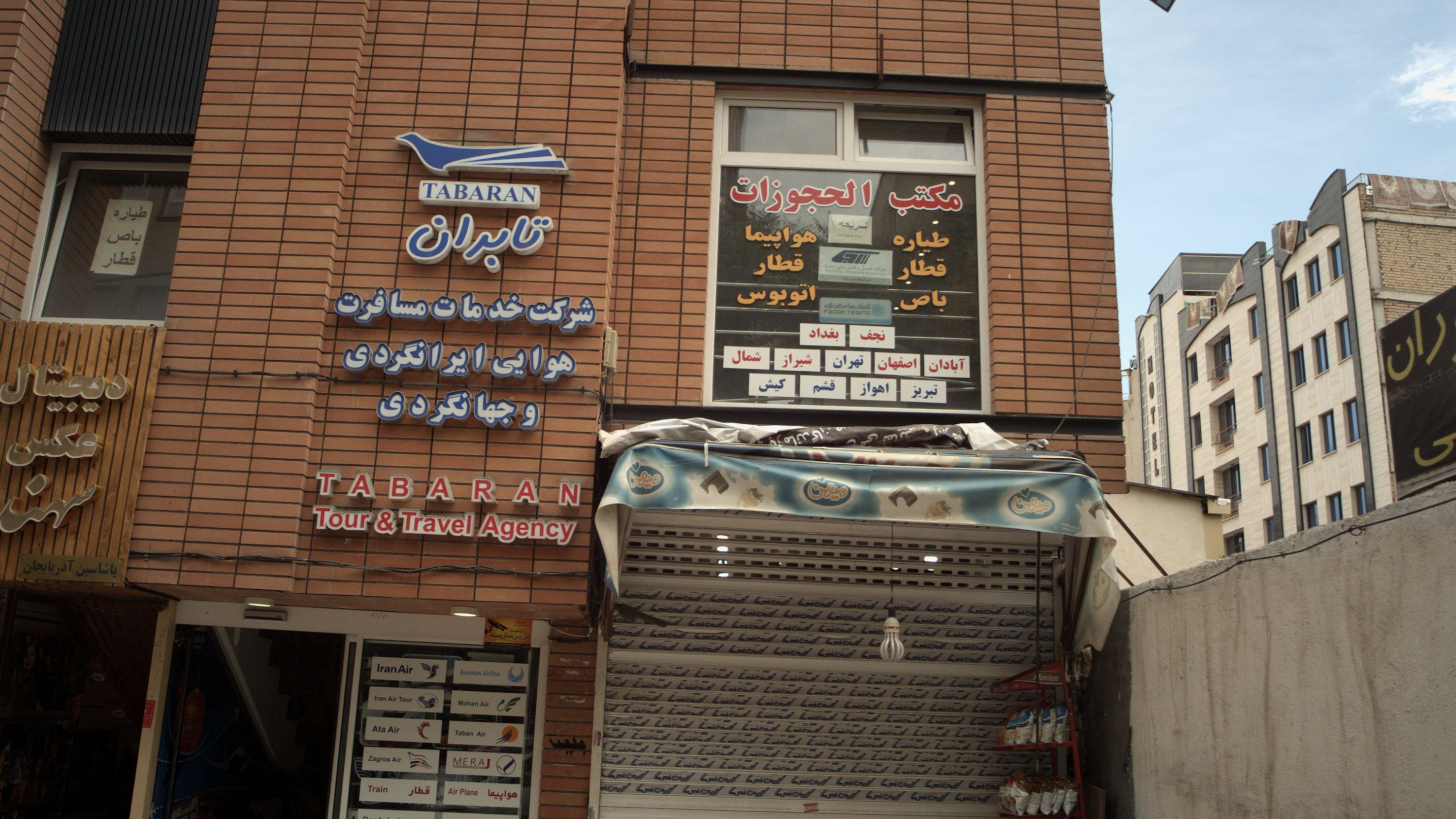 سوپر مارکت