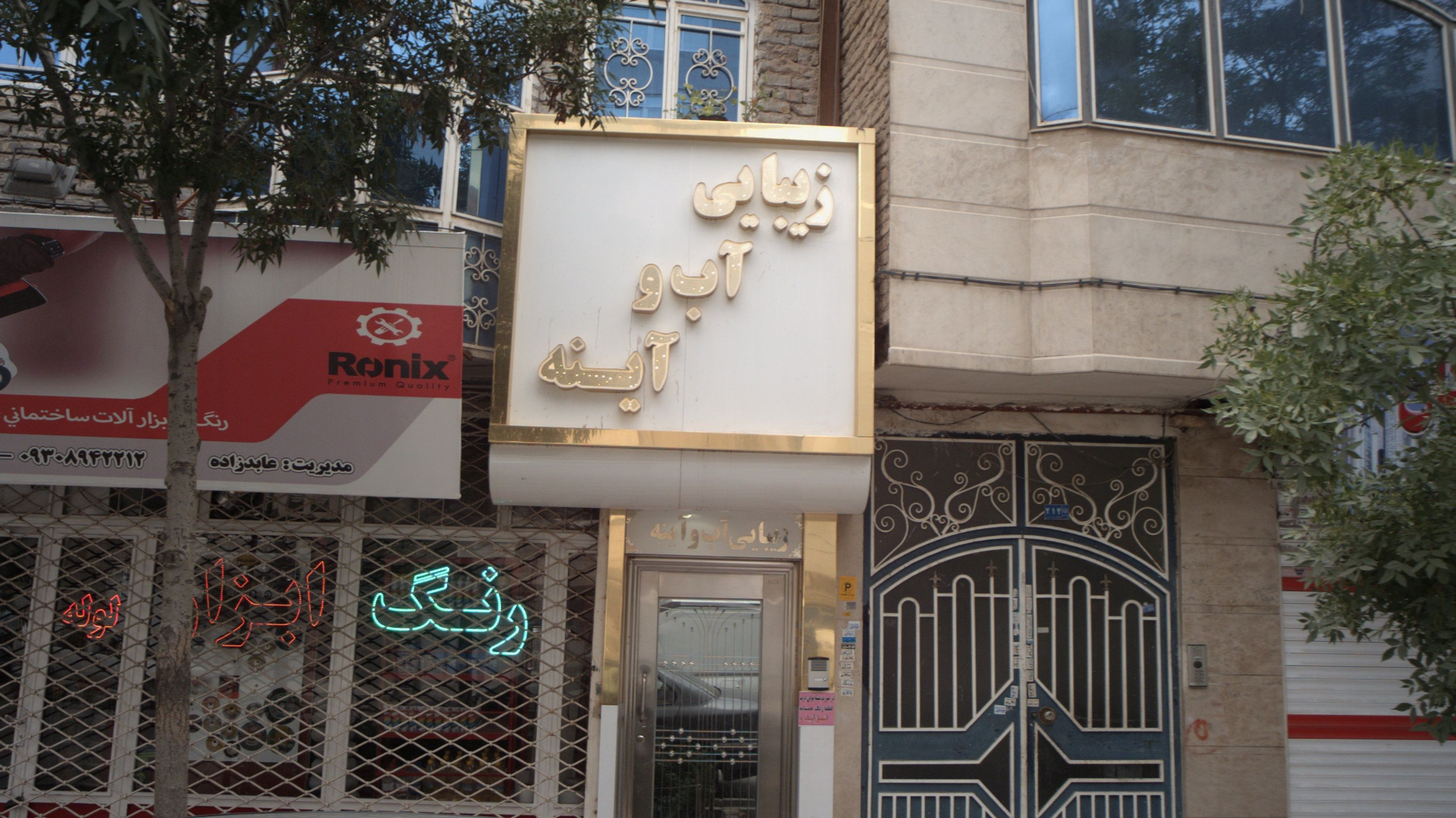 زیبایی آب و آینه