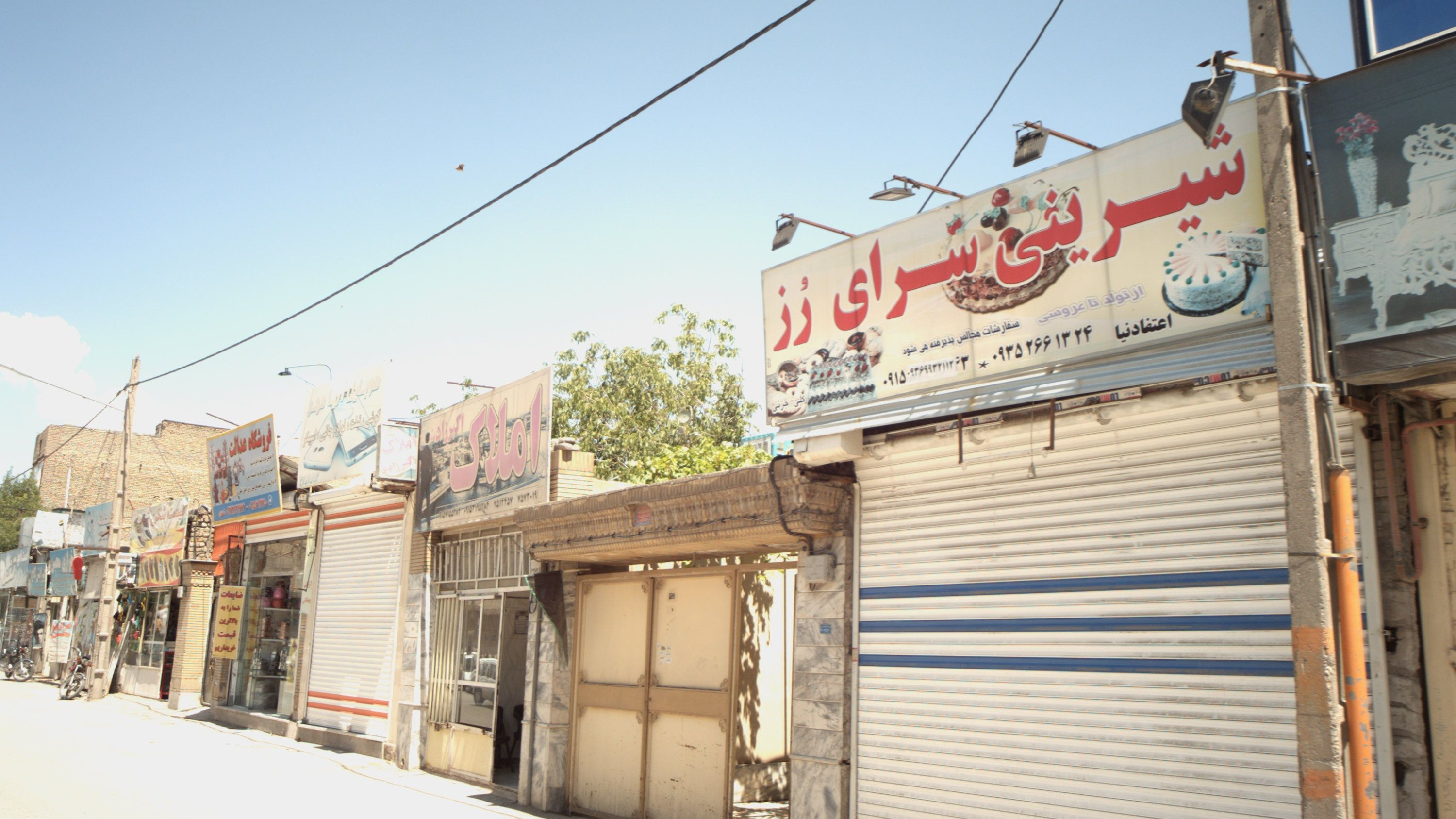 املاک اکبرزاده