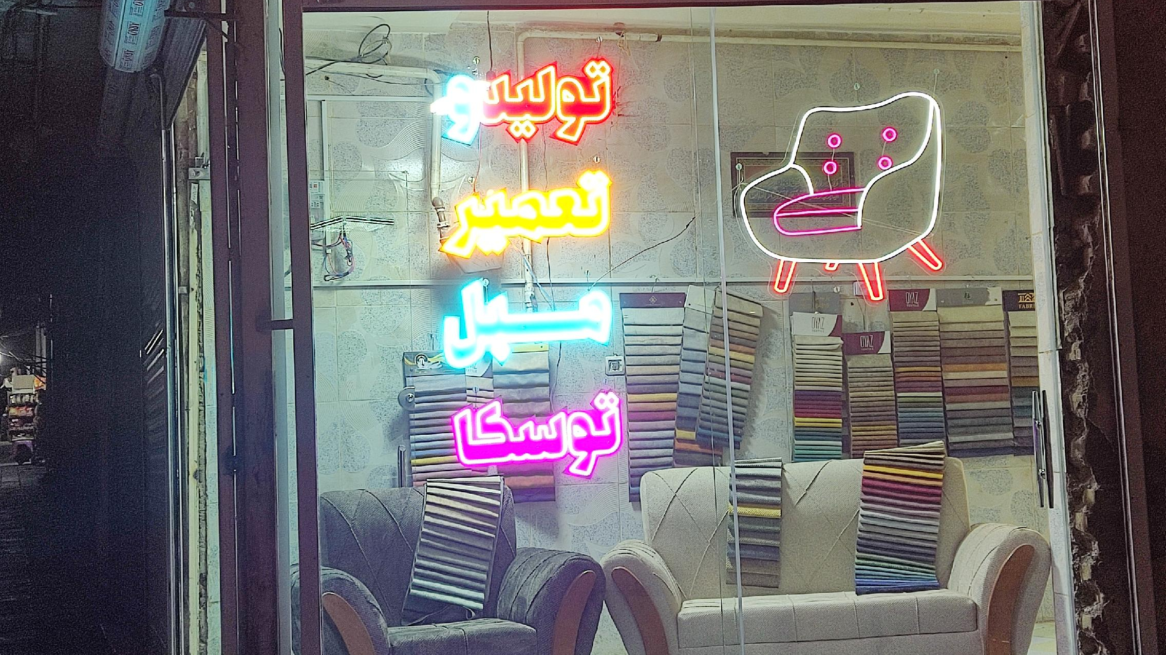 تولیدی مبلمان توسکا