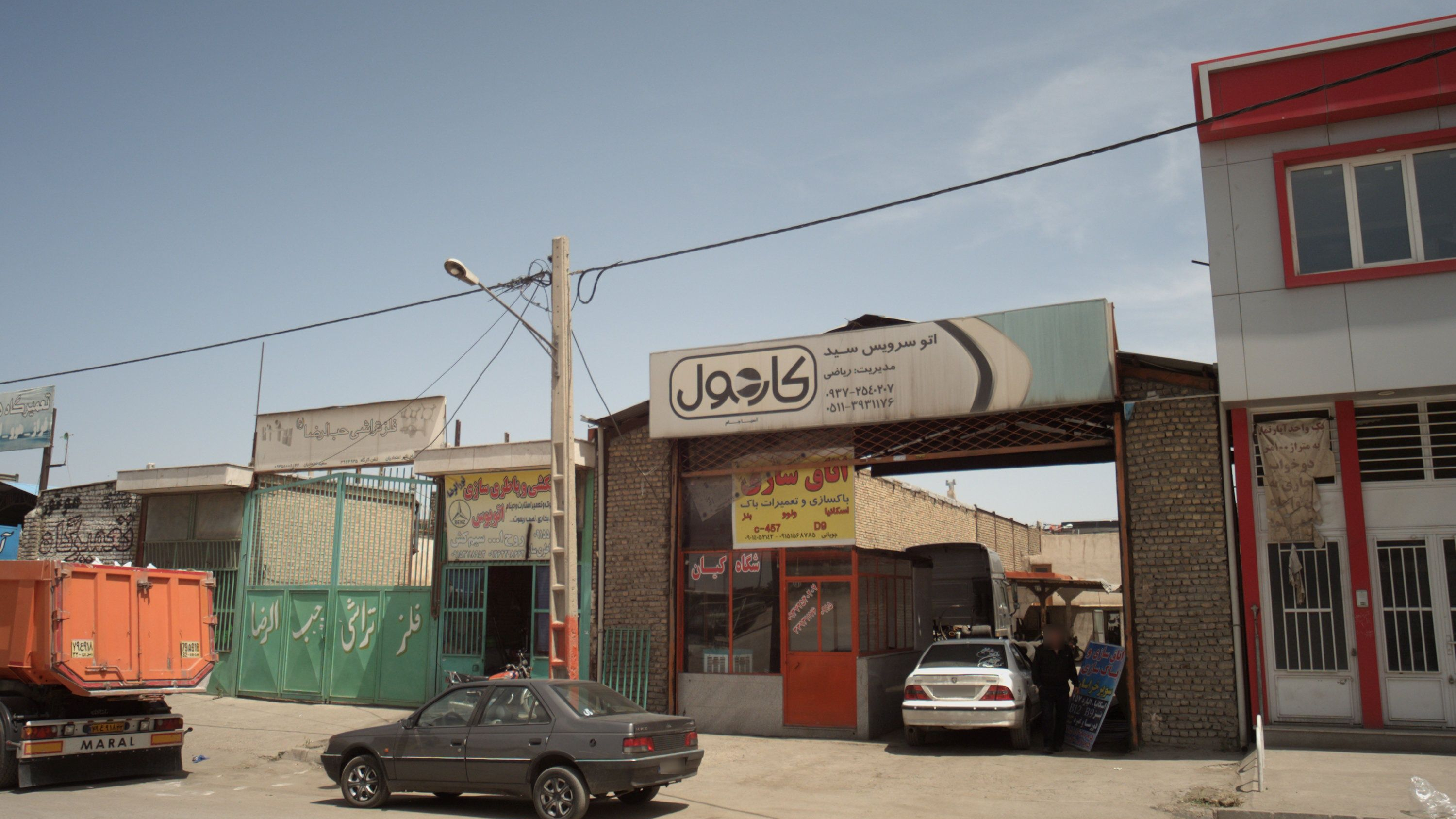 اتو سرویس سید
