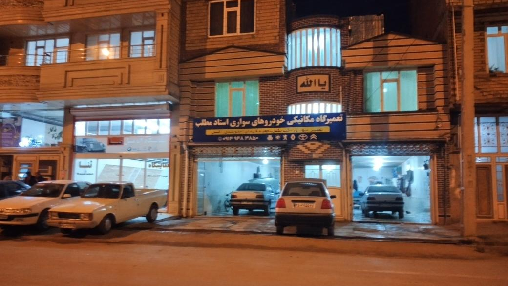 تعمیرگاه مکانیکی خودروهای سواری استاد مطلب