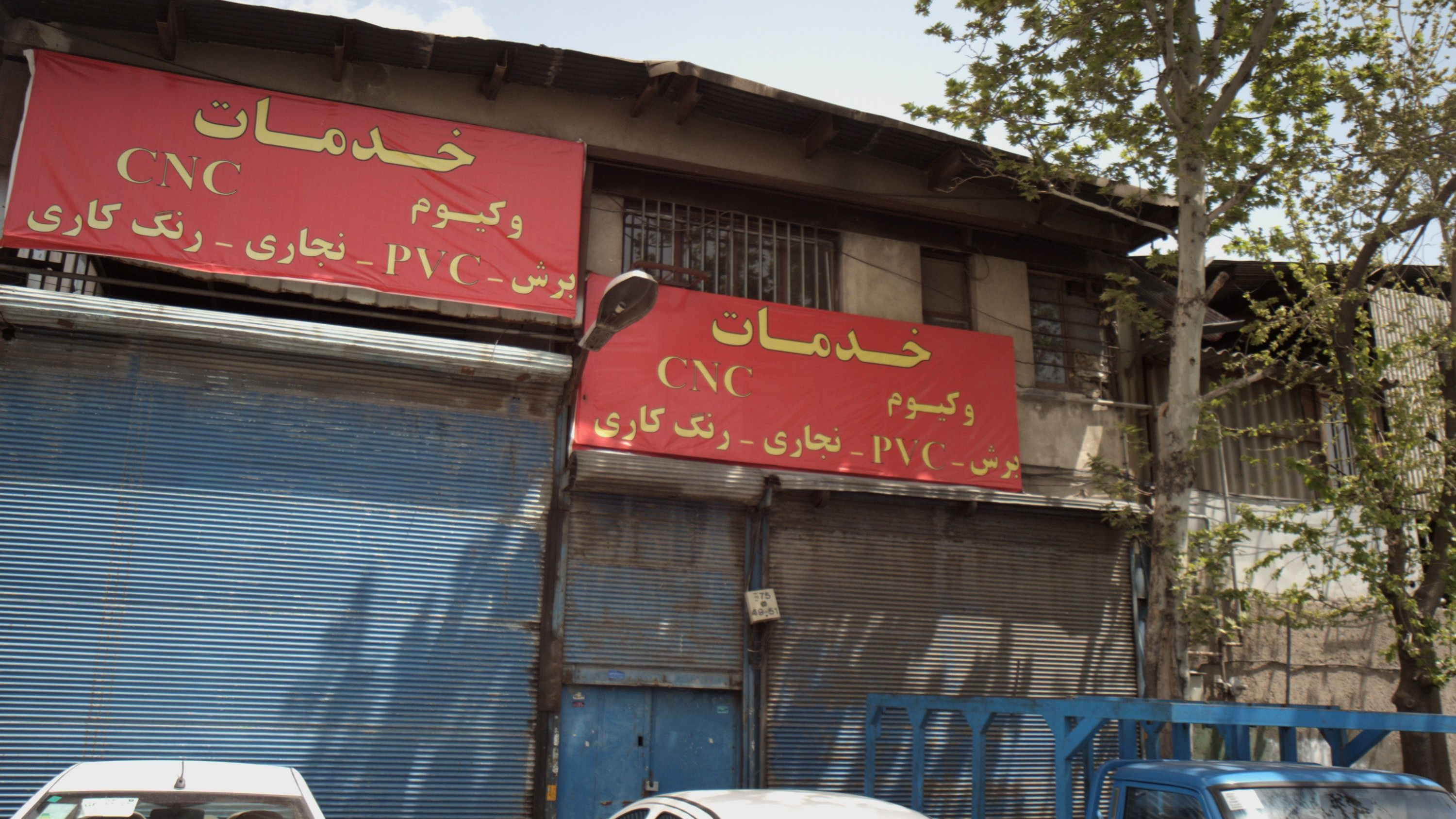 خدمات وکیوم سی ان جی