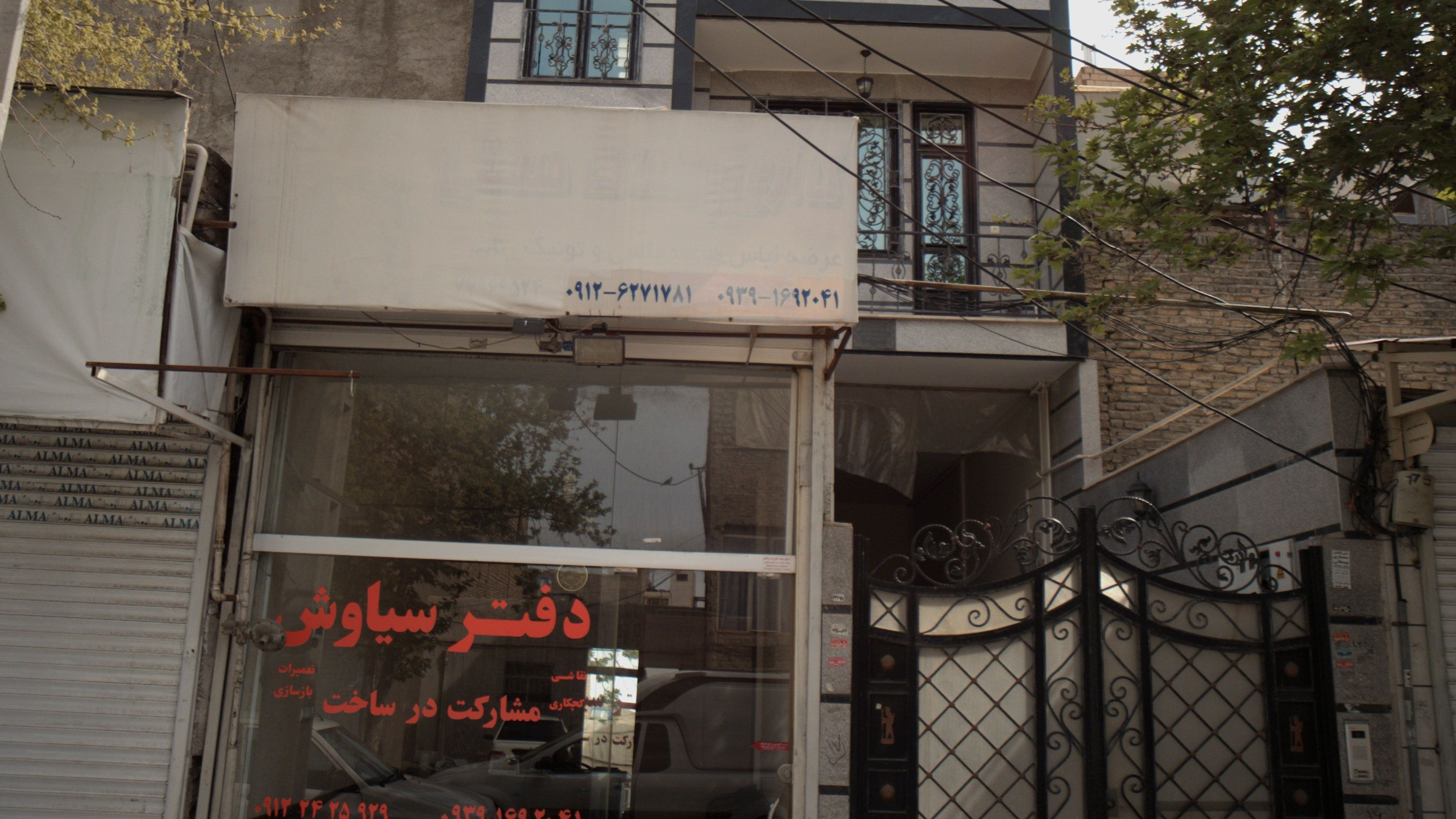 مشاور املاک سیاوش