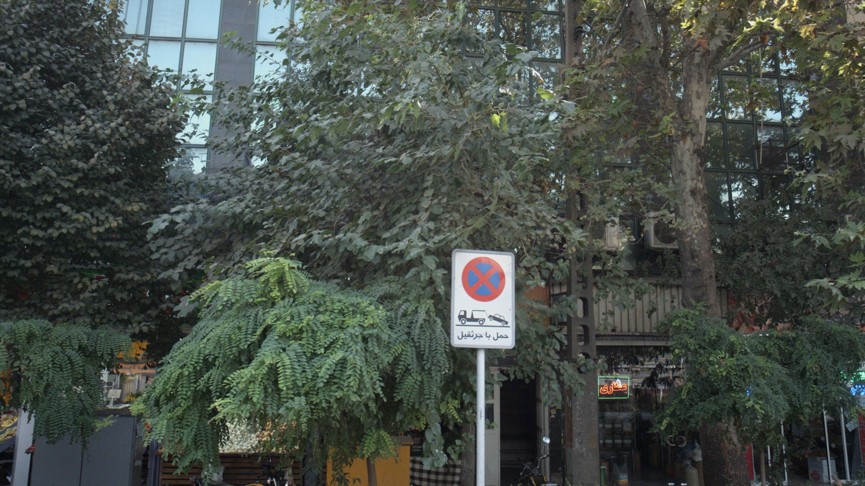 عطاری