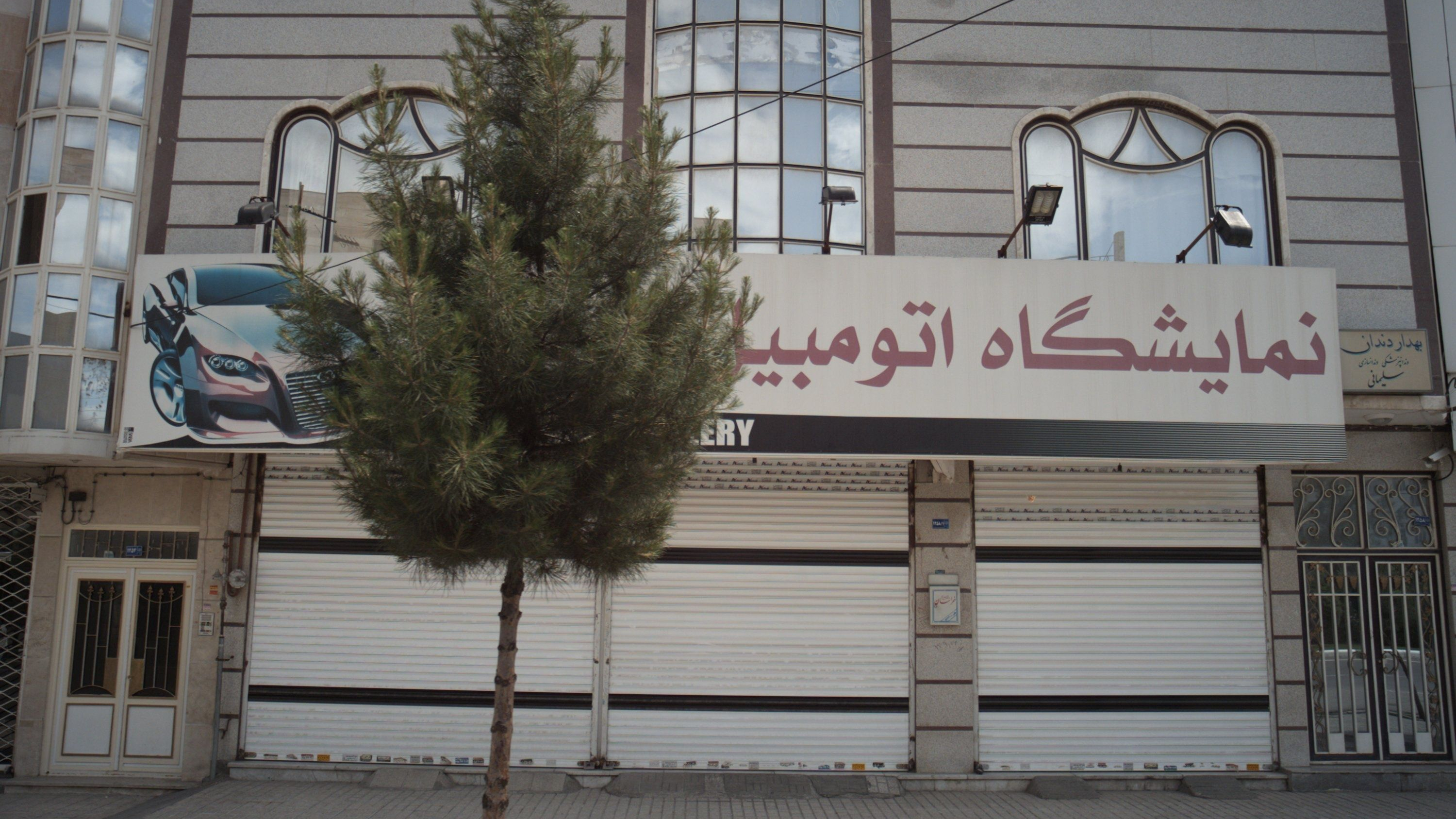 نمایشگاه اتومبیل آئودی