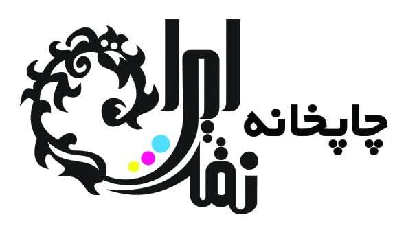 چاپخانه نقش ایران
