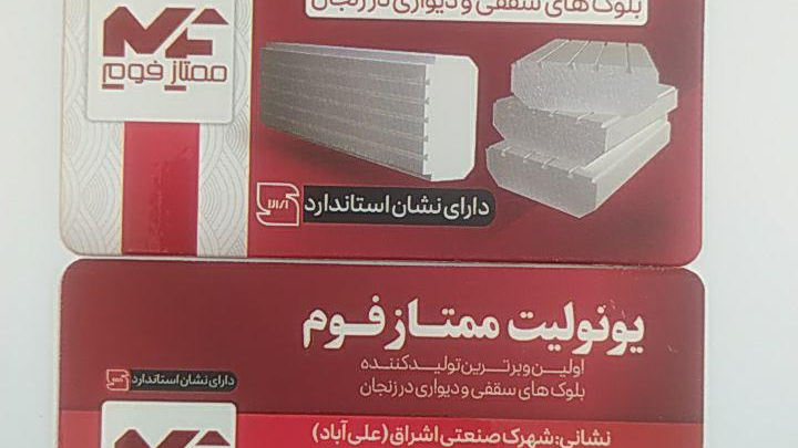 یونولیت ممتاز هوم