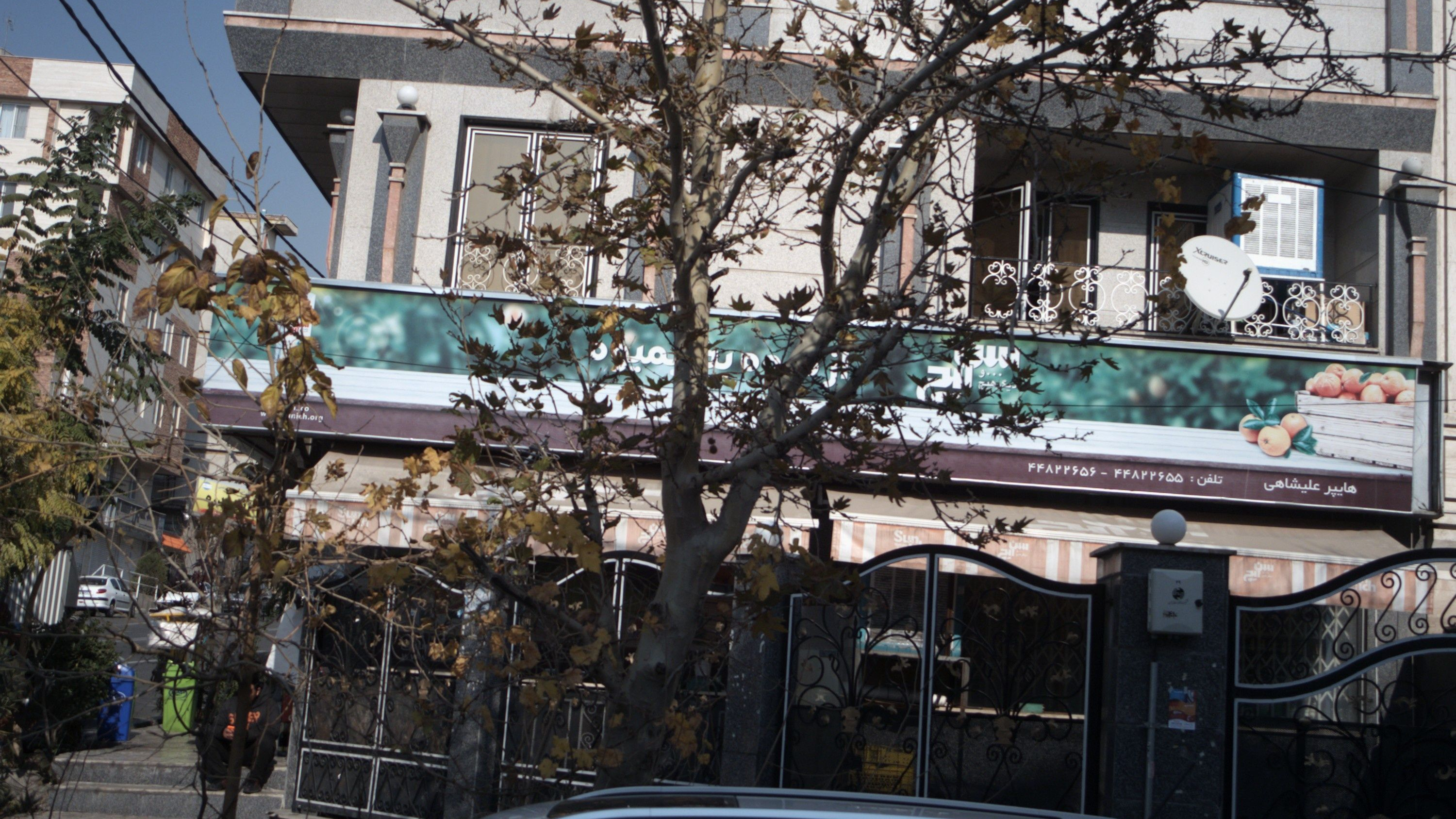 هایپر علیشاهی