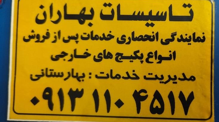 تعمیرات پکیج