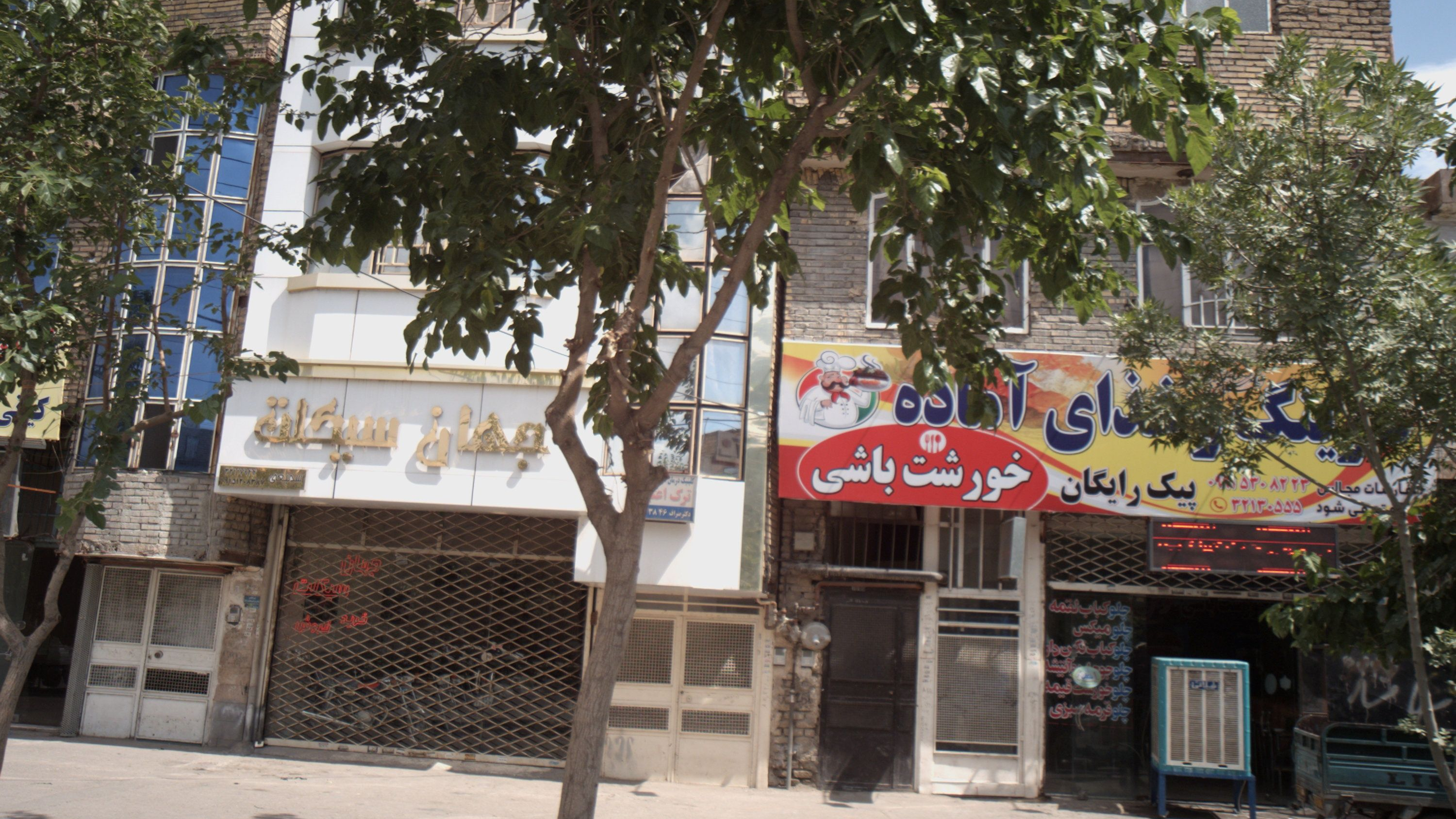 کترینگ و غذای آماده خورشت باشی