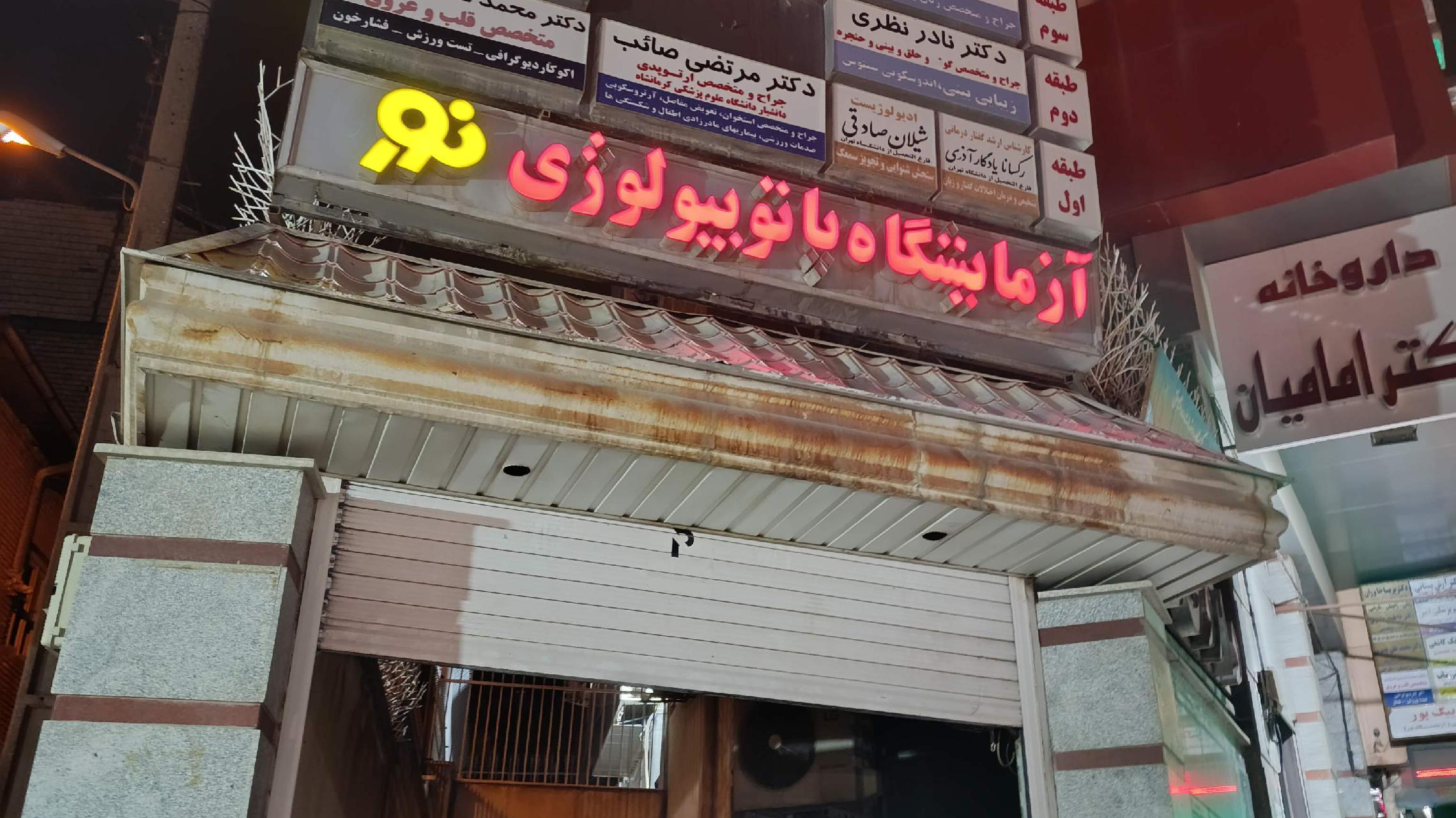 دکتر سونیا هوشمند موید