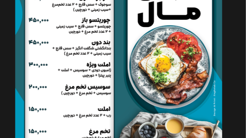 کافه بام فومن مال